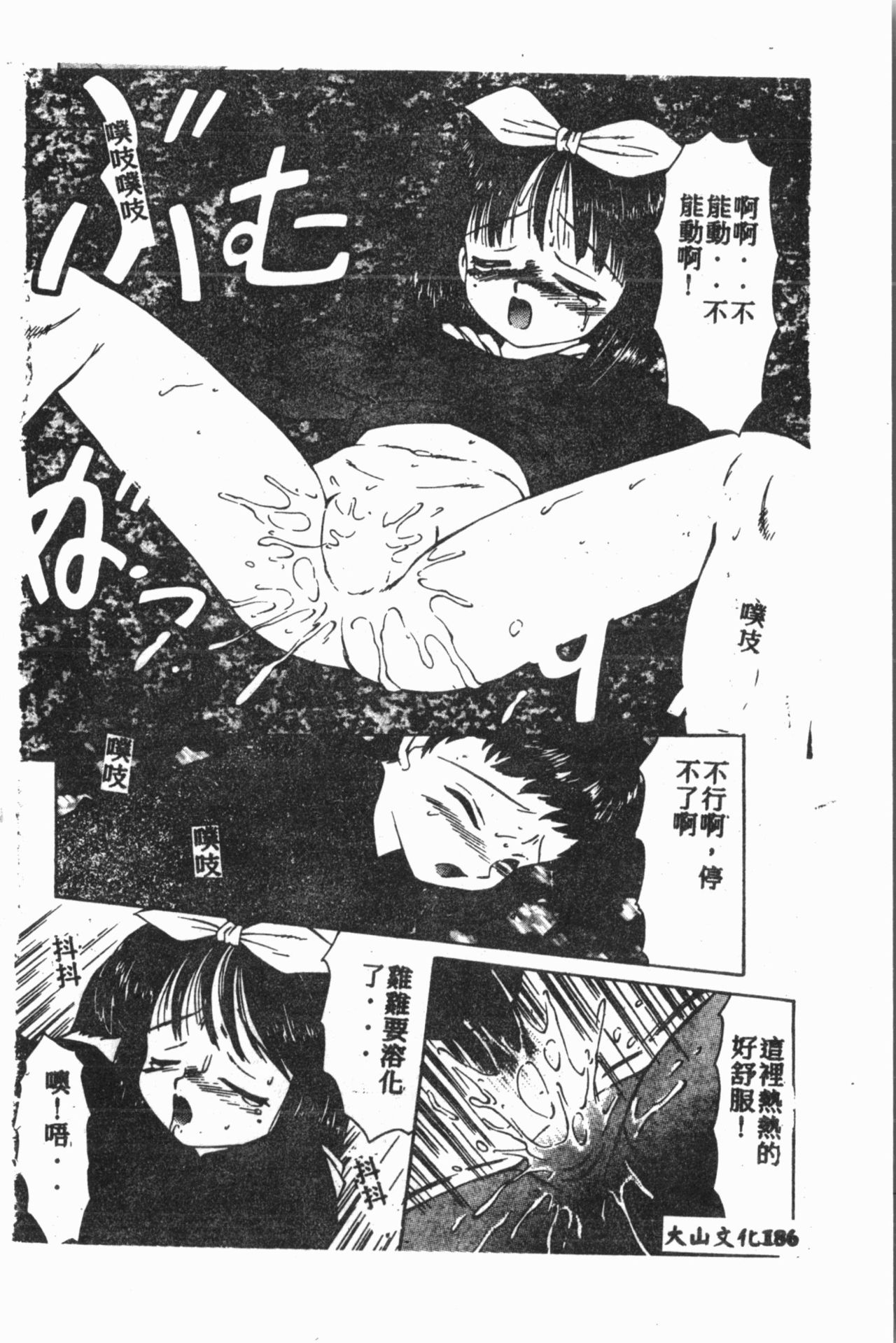 Comic Aishiteru Vol.15 - Page 189