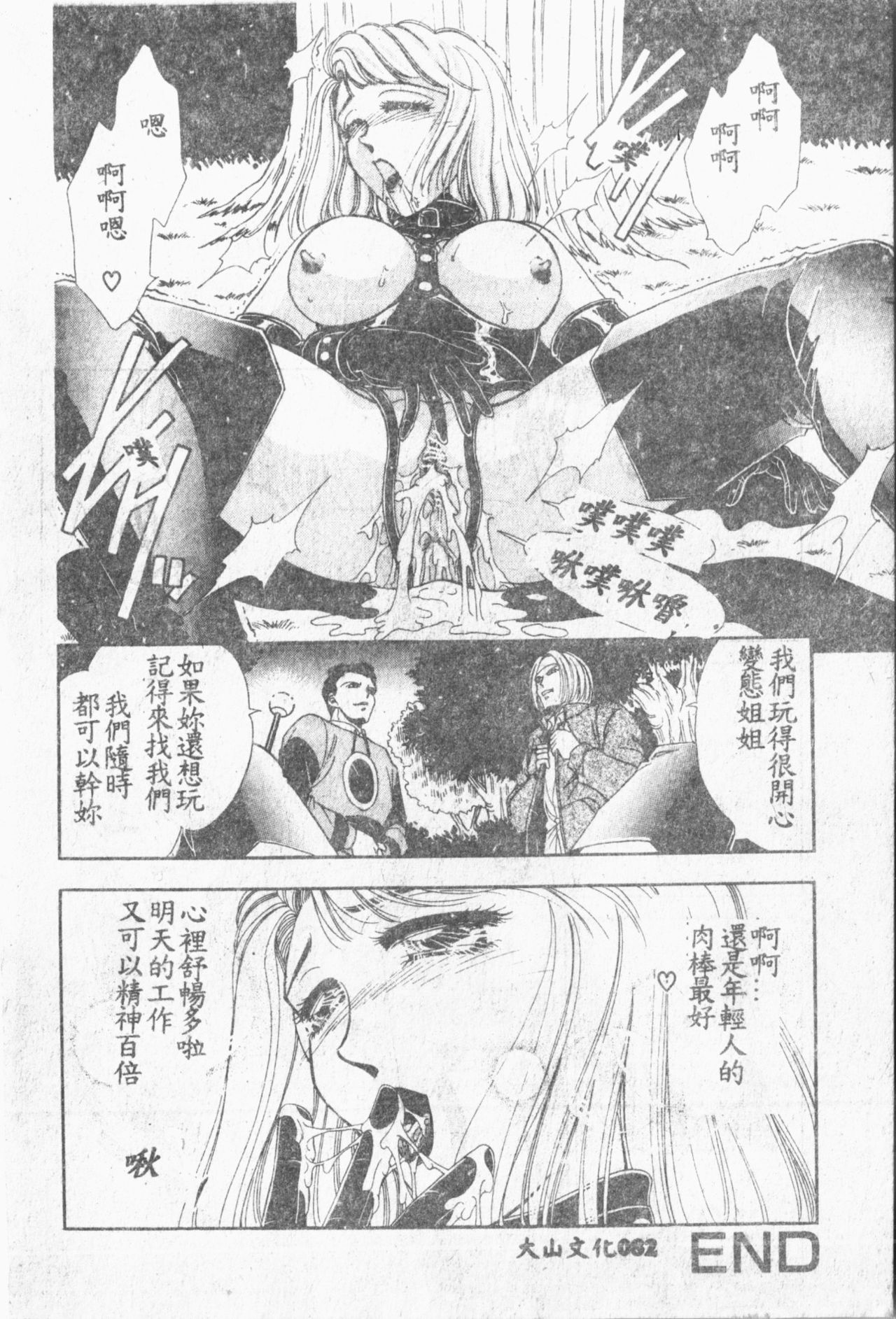 Comic Aishiteru Vol.33 - Page 83
