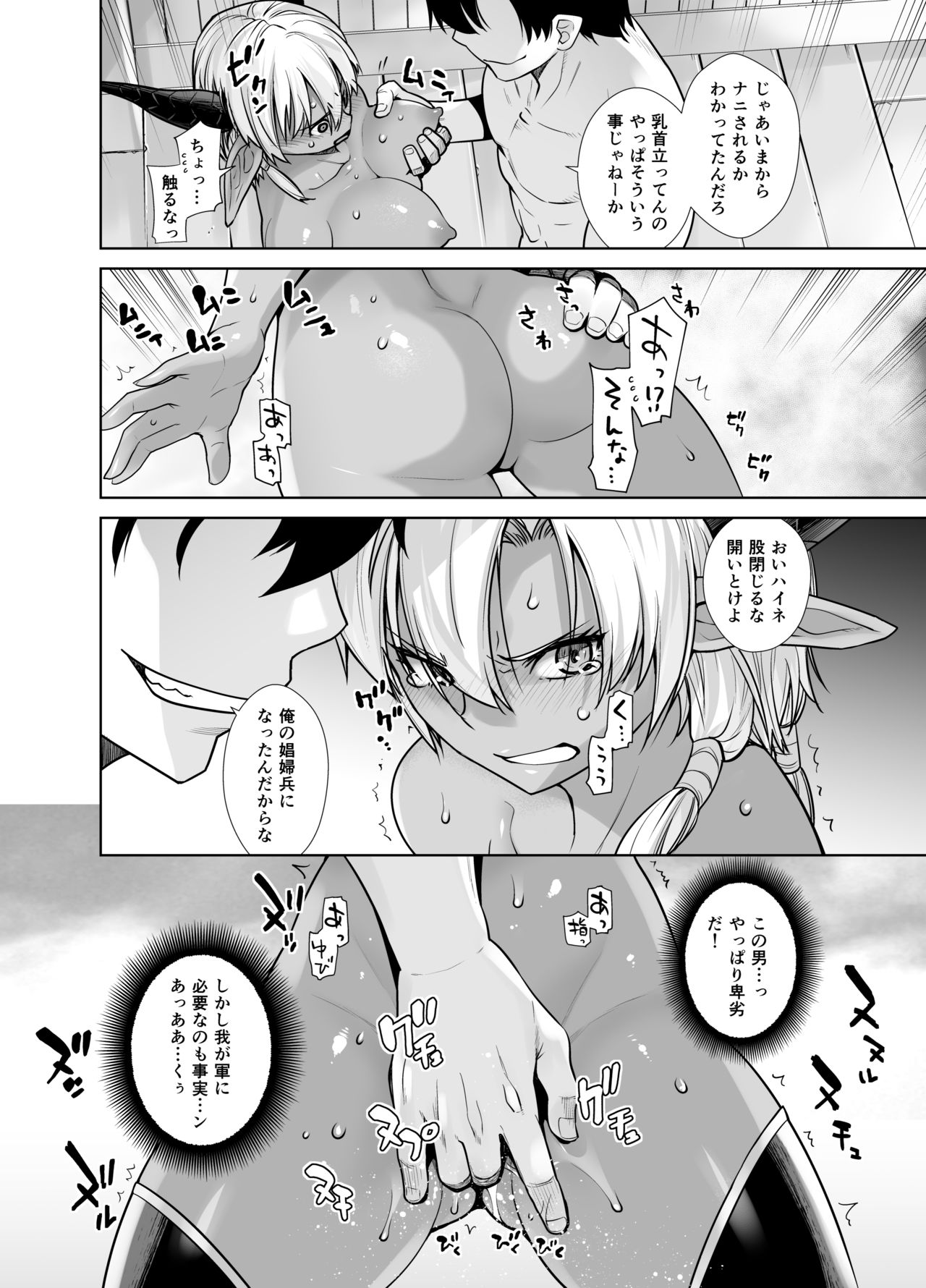 Kasshoku Mesu Aite ni Akugyou Kasegi! - Page 10