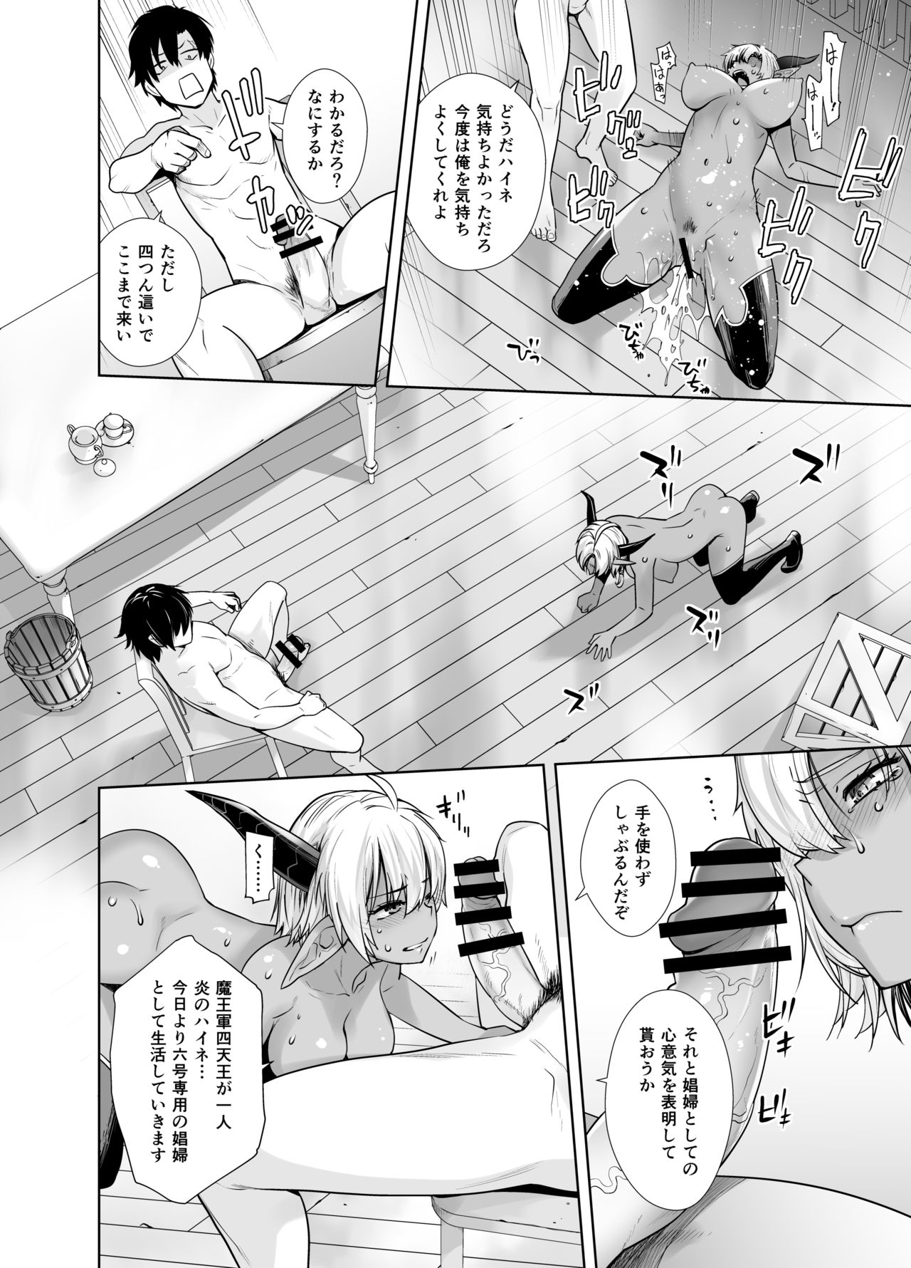 Kasshoku Mesu Aite ni Akugyou Kasegi! - Page 12
