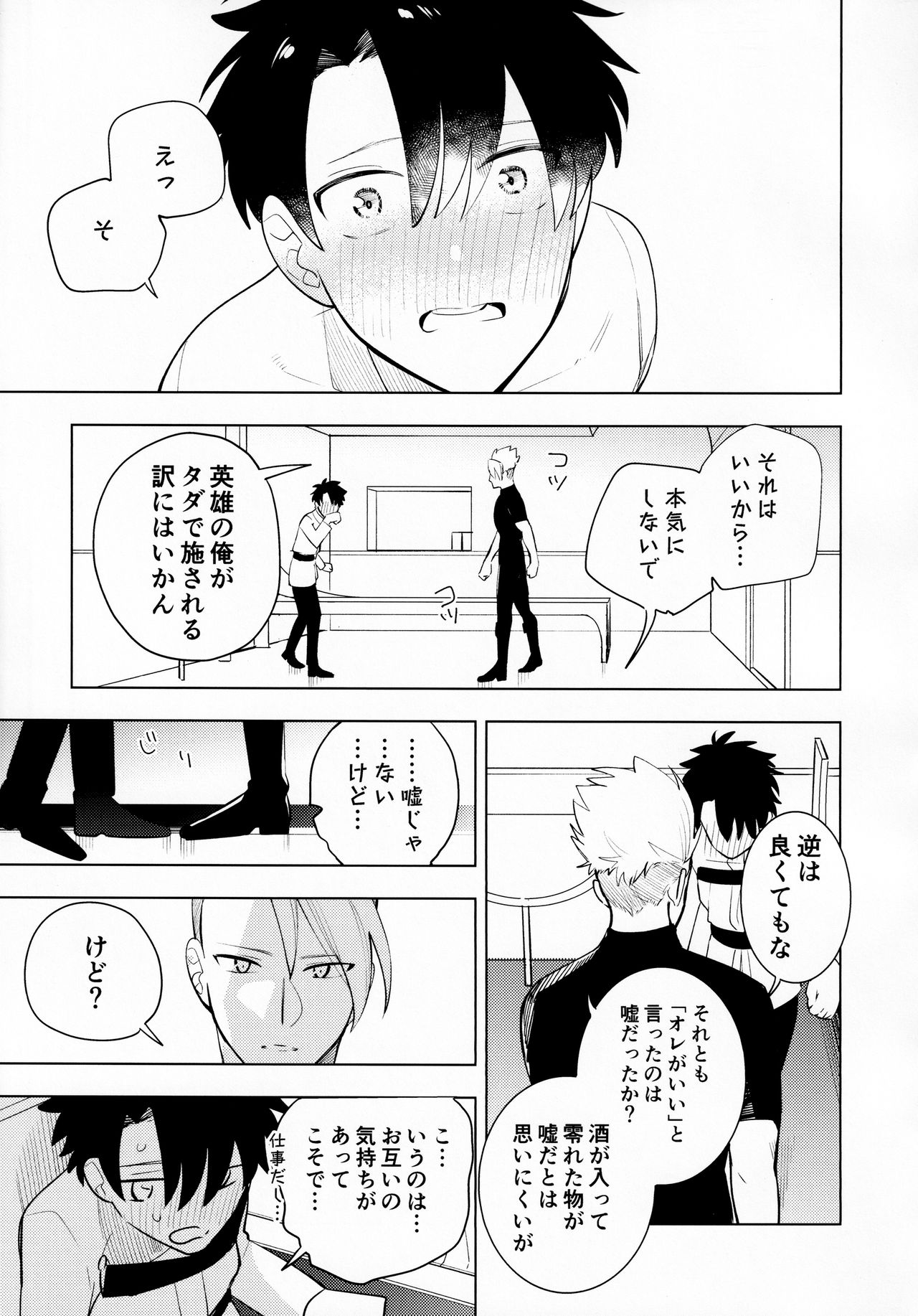 Ama-sa:8 Nigami:2 - Page 10