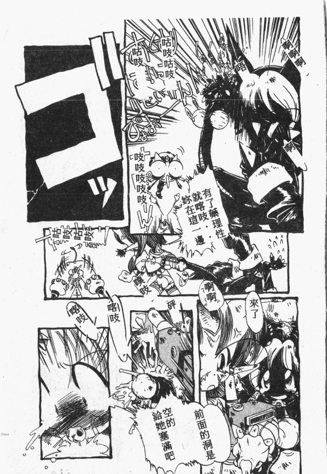 Himitsu no Chikashitsu Vol.1 - Page 14