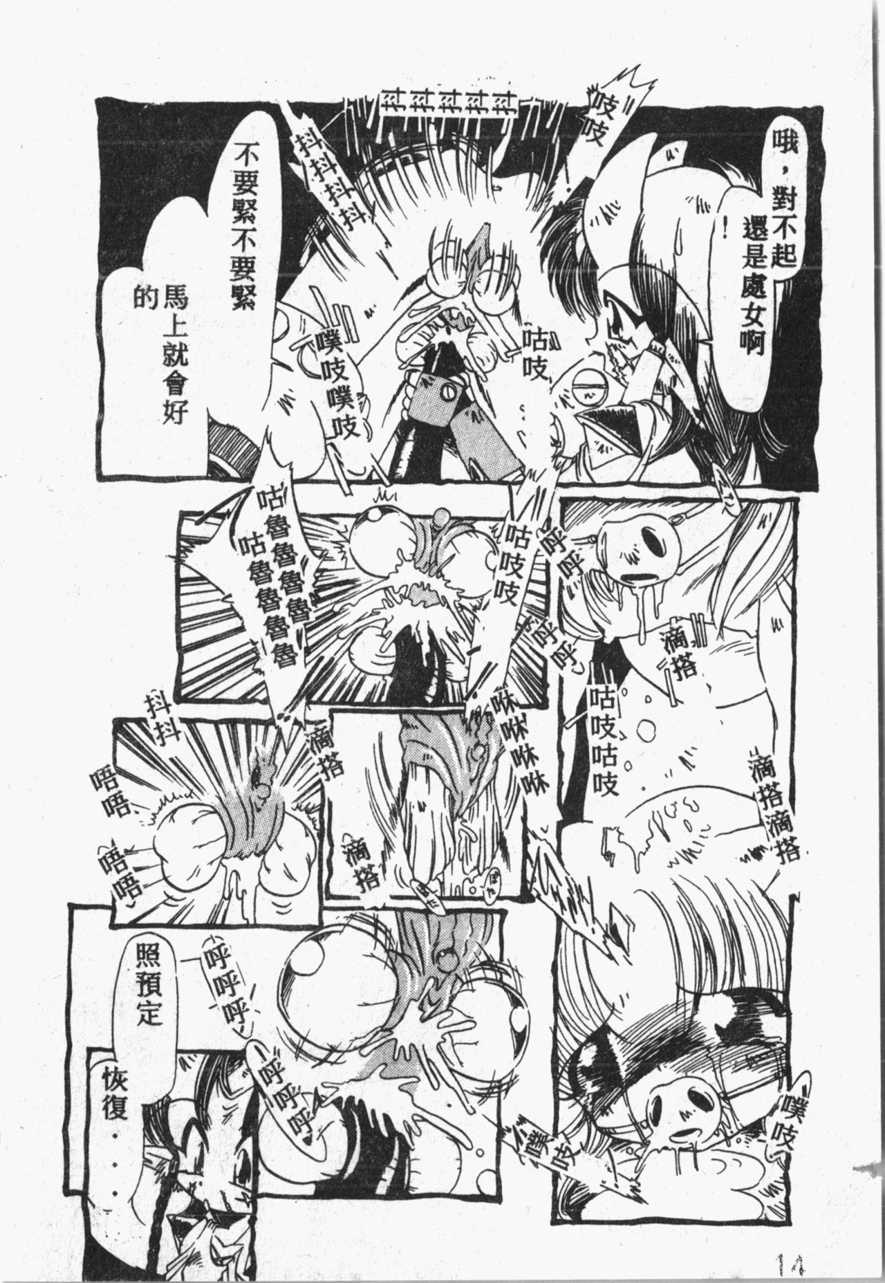 Himitsu no Chikashitsu Vol.1 - Page 15