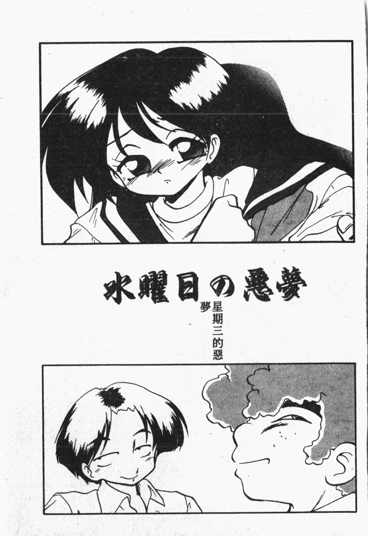 Himitsu no Chikashitsu Vol.1 - Page 24