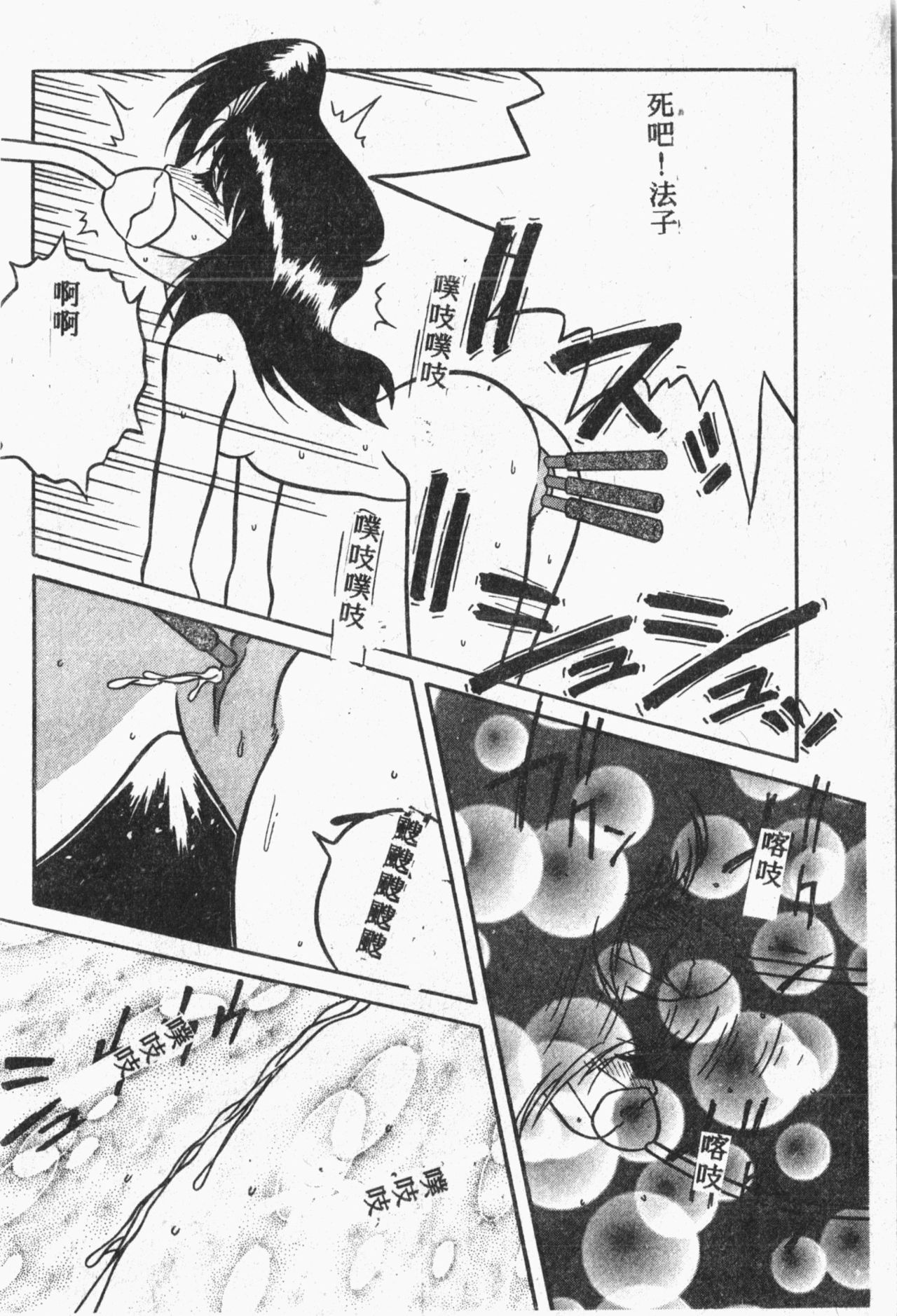 Himitsu no Chikashitsu Vol.1 - Page 97