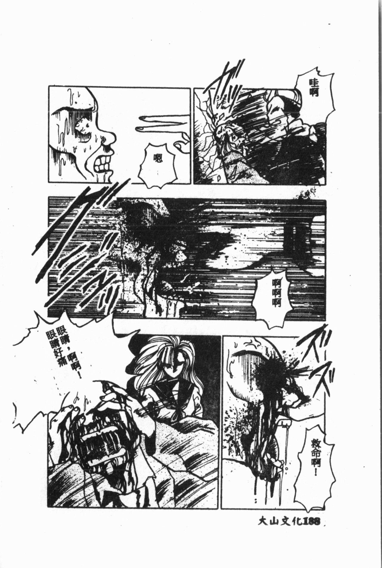 Ijimerarekko Club - Page 189