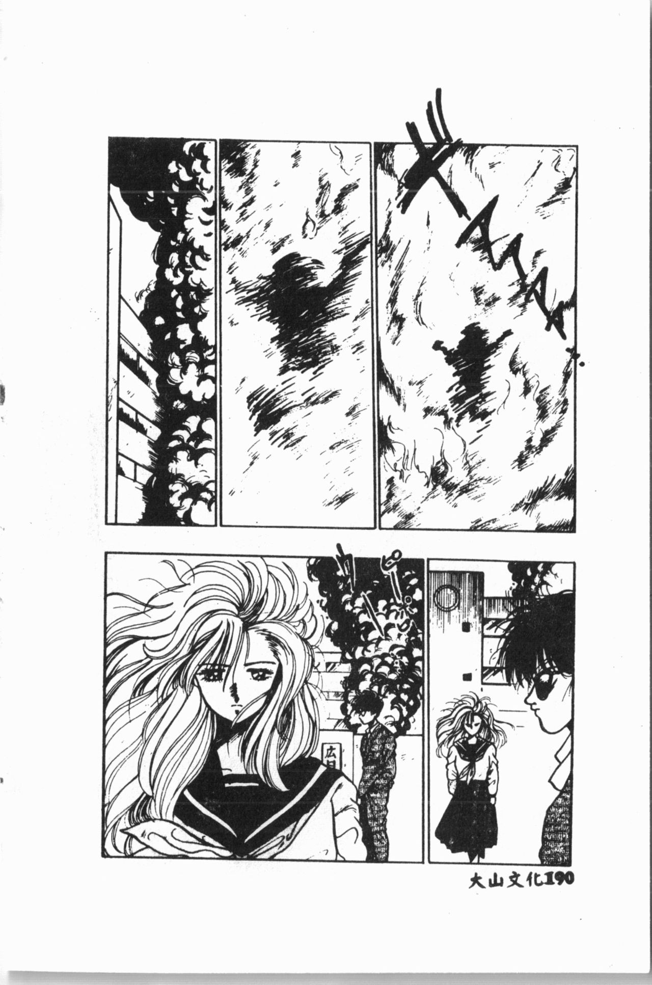 Ijimerarekko Club - Page 191