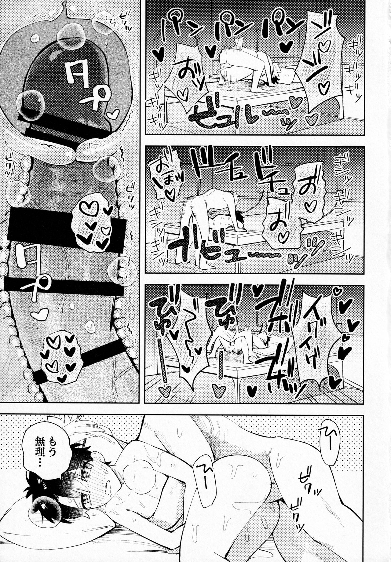 Ai o Oshiete? - Page 28