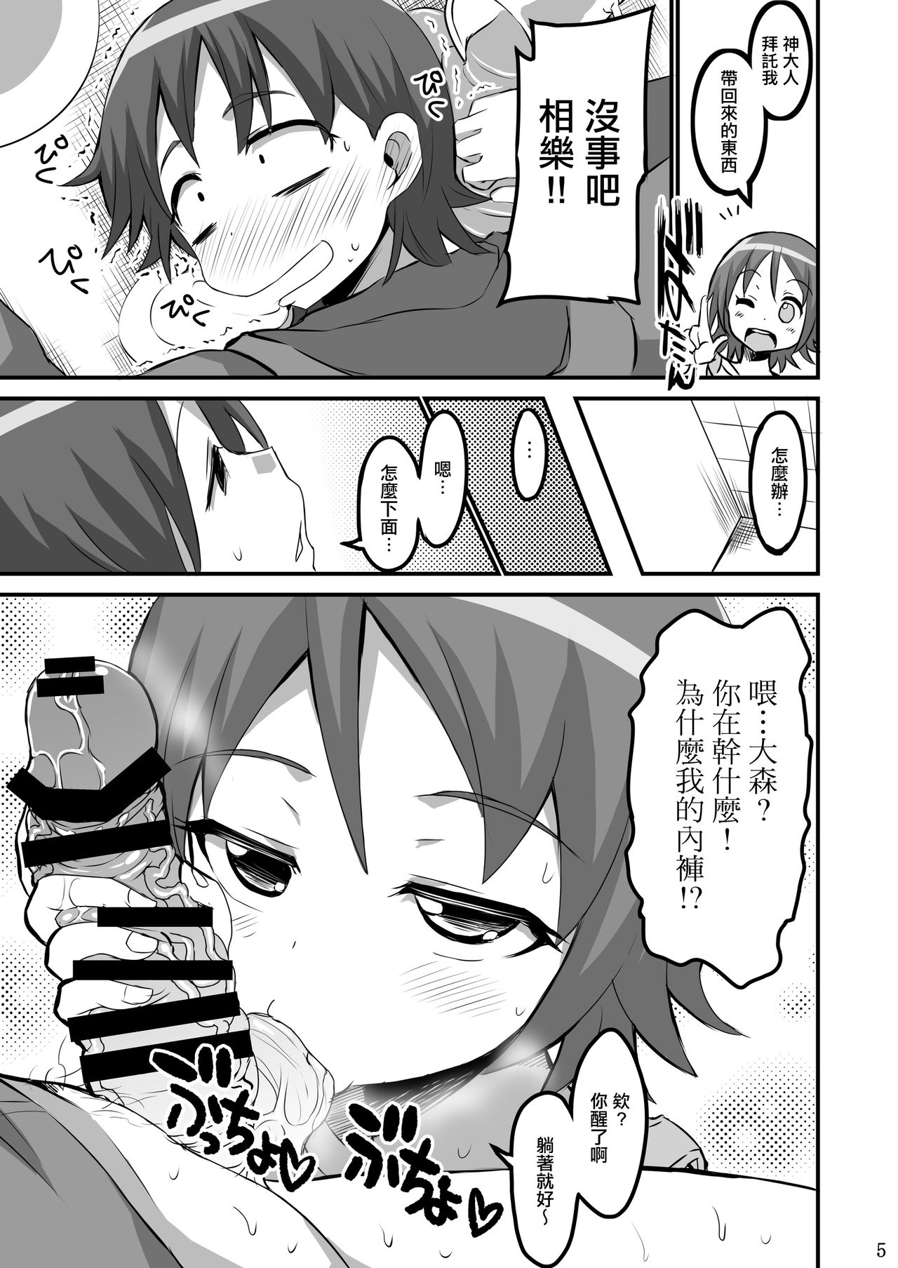 Preview page 5