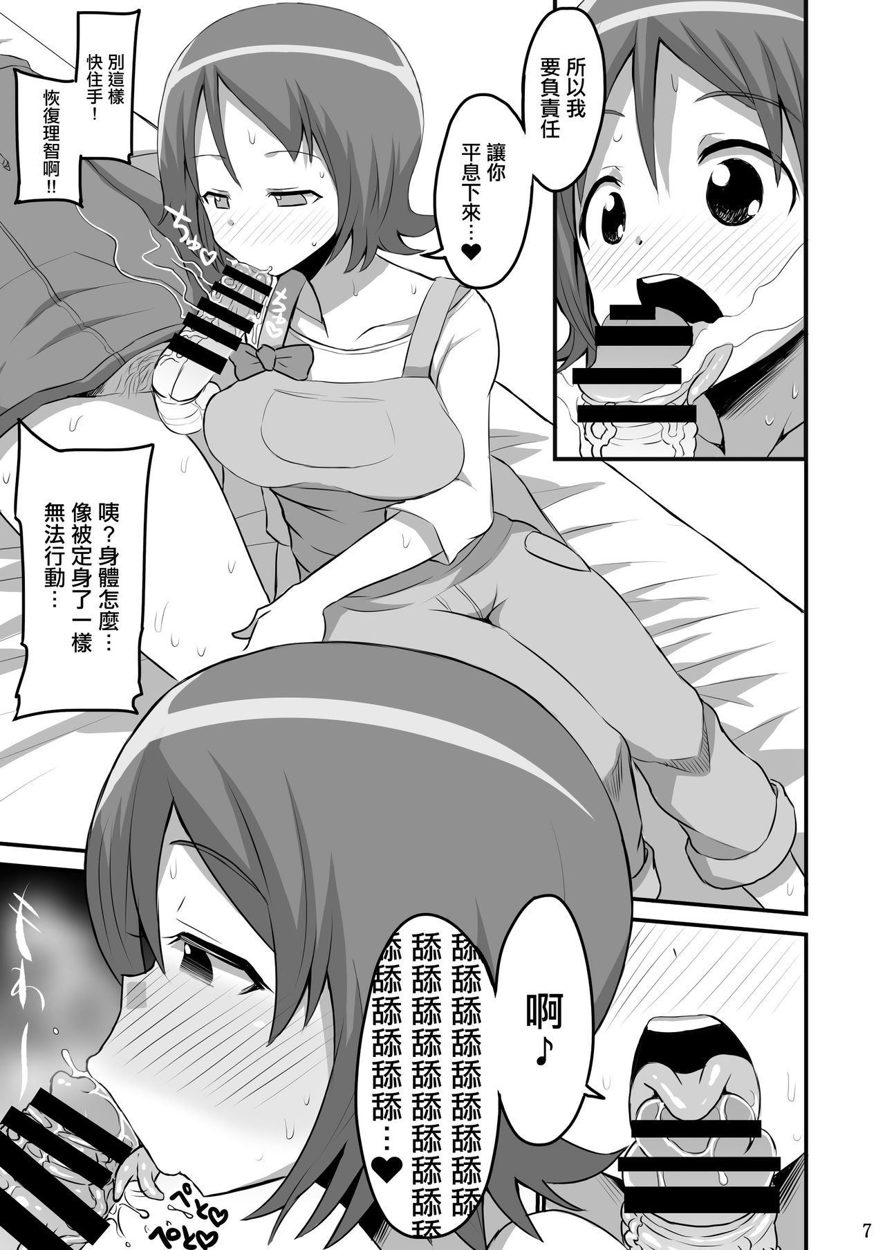 Preview page 7