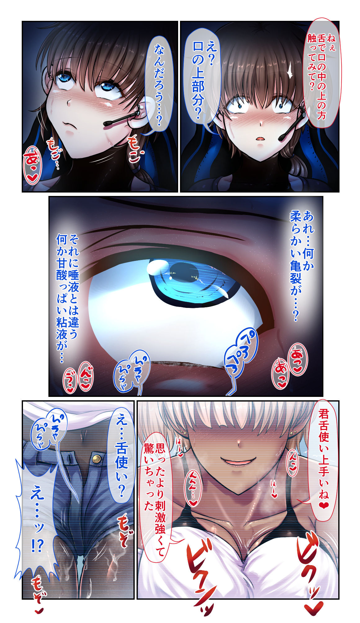 SweetEdda vol.EX2 - Possession Witches Remul & Laluva - Page 21