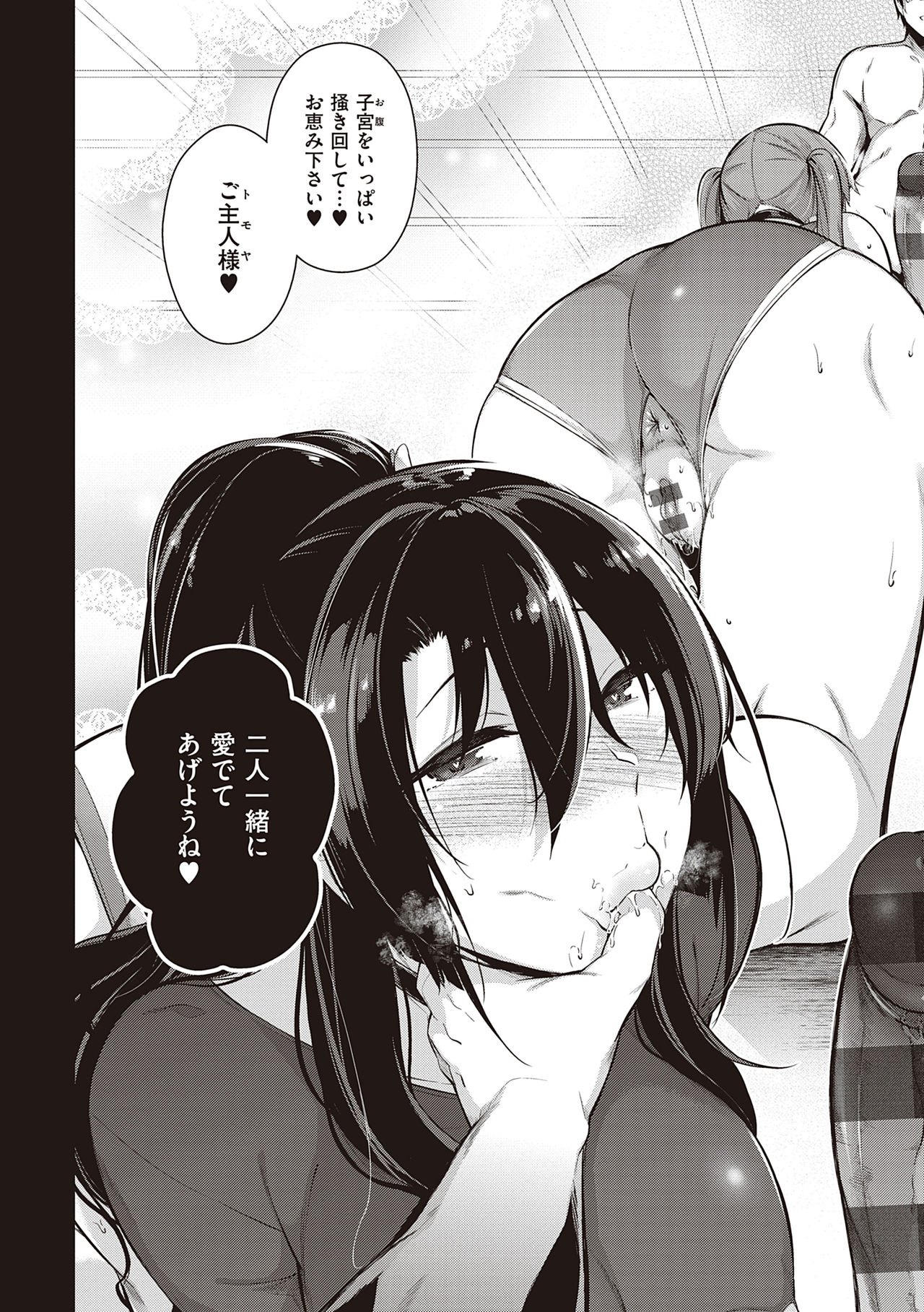 Garden - Page 123