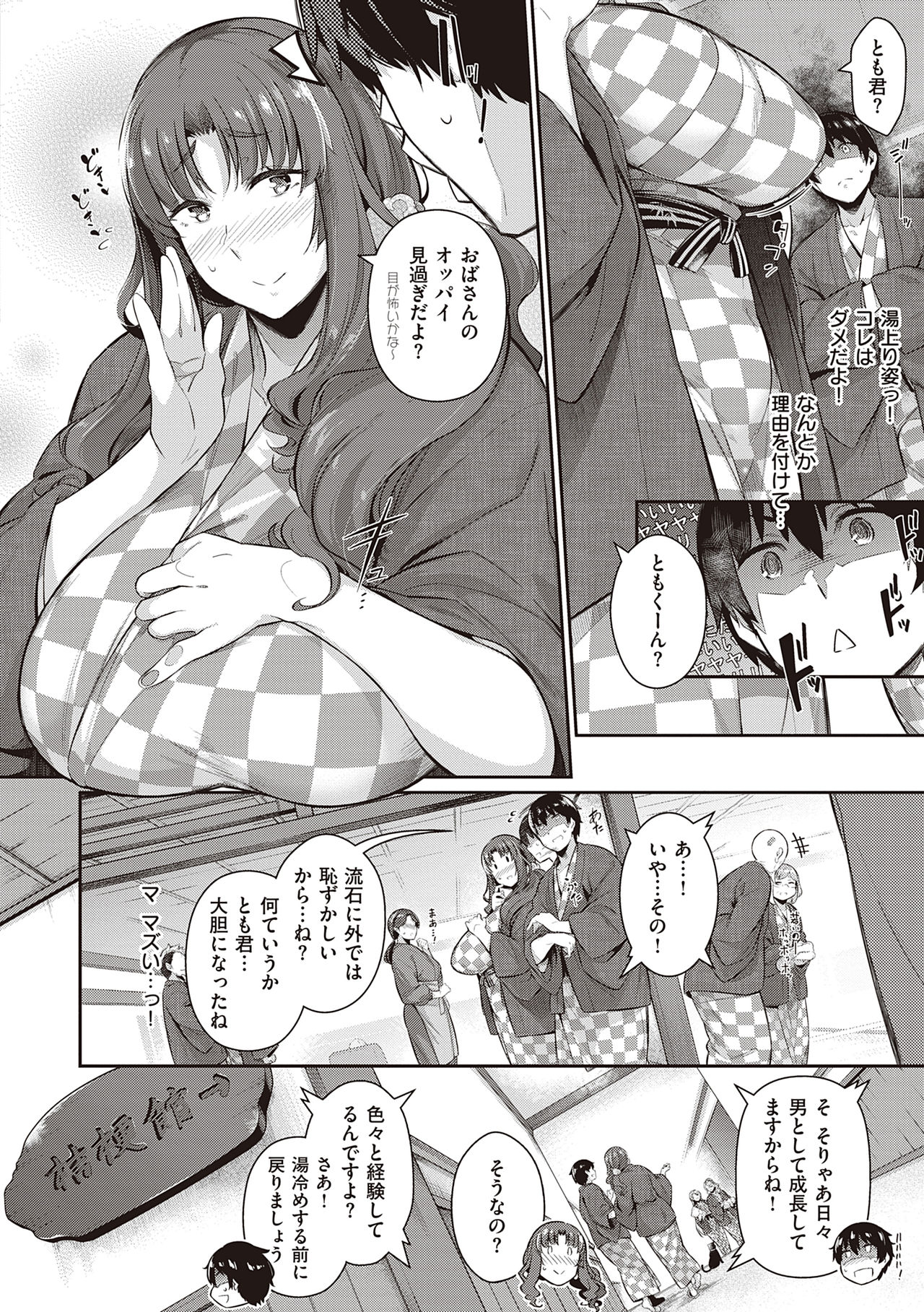 Garden - Page 130