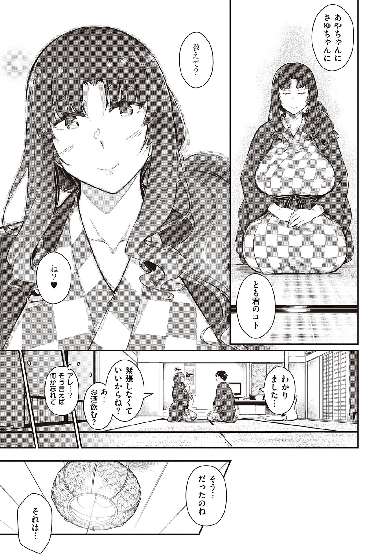 Garden - Page 133