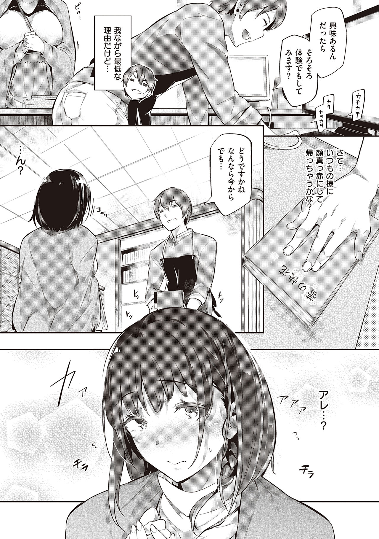 Garden - Page 165