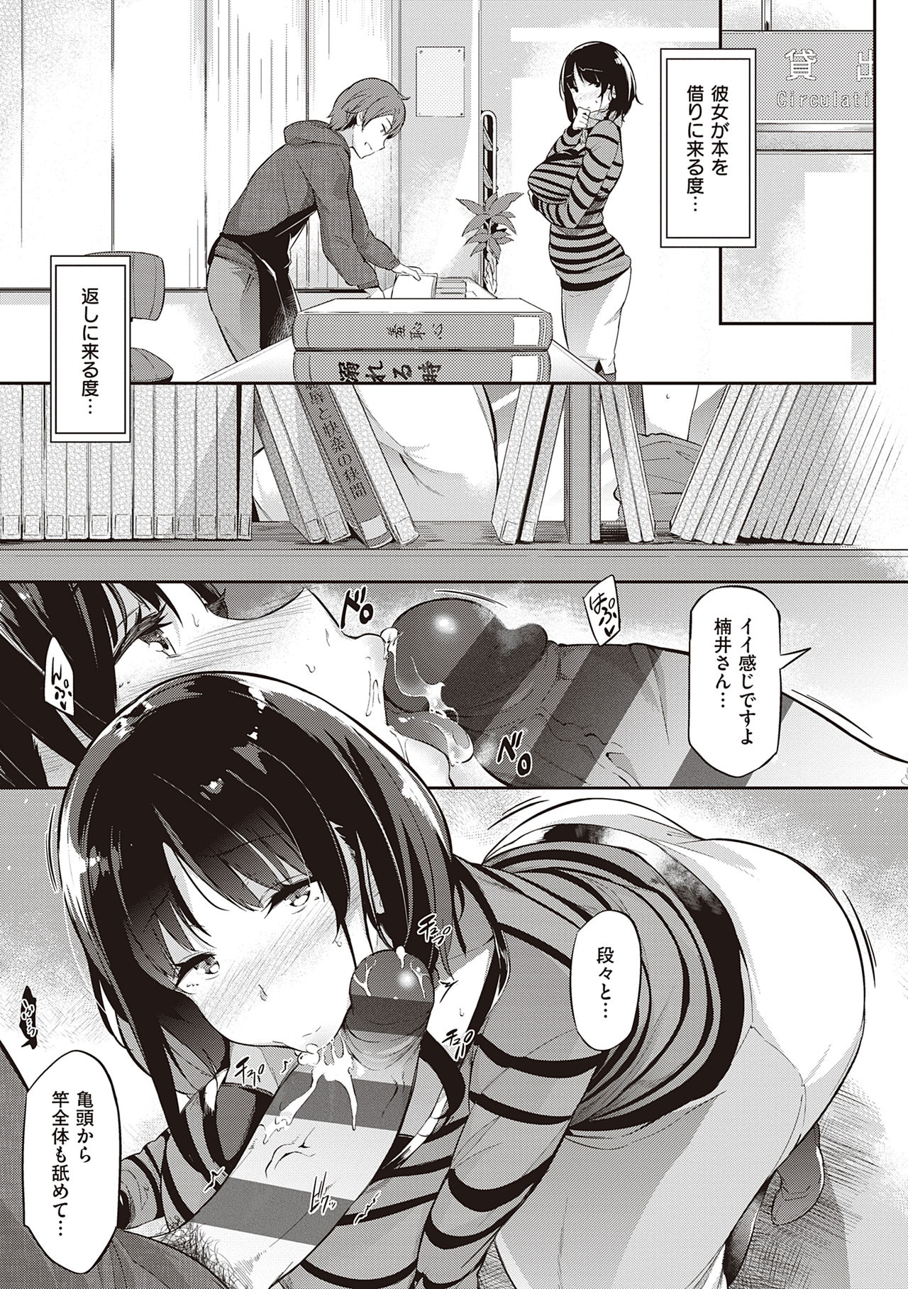 Garden - Page 171