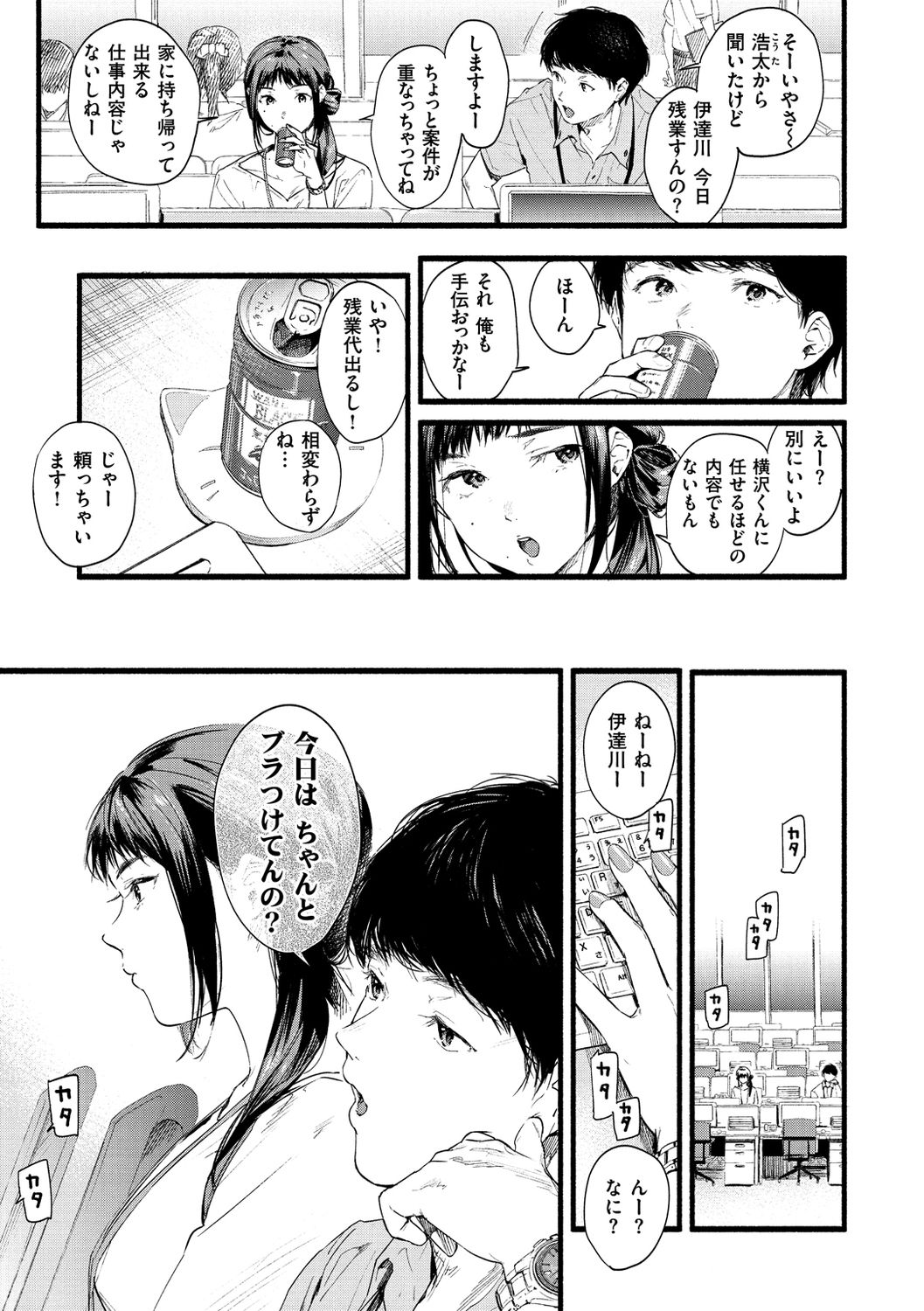 Irotoridori - Page 107
