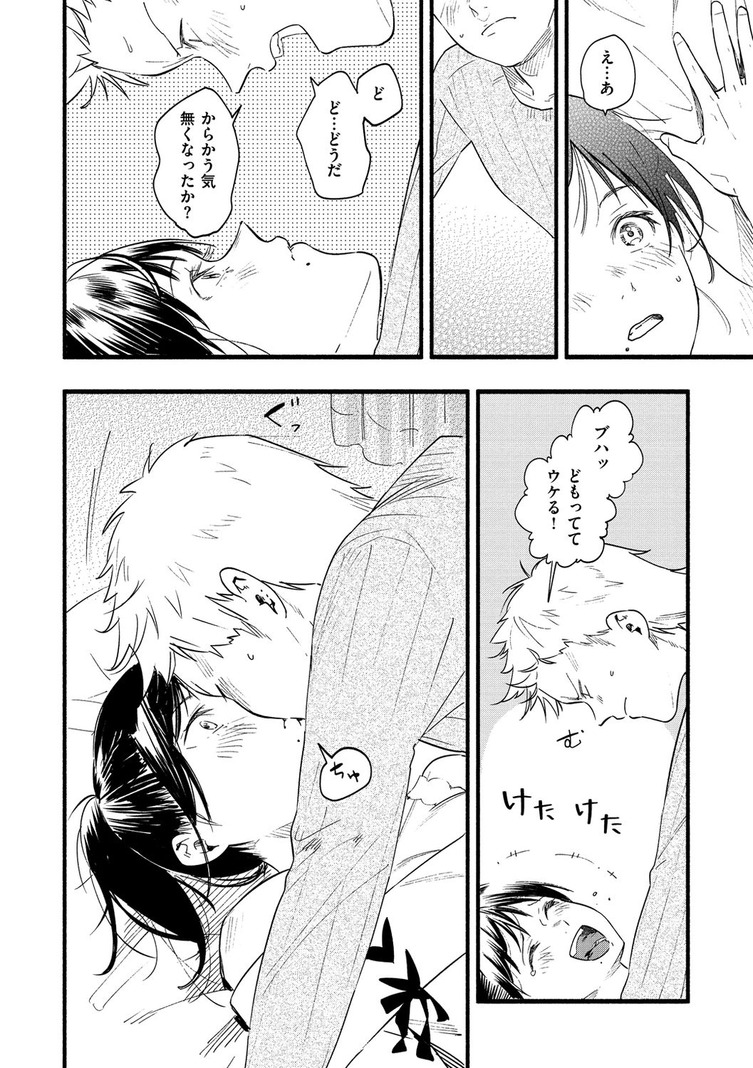 Irotoridori - Page 12