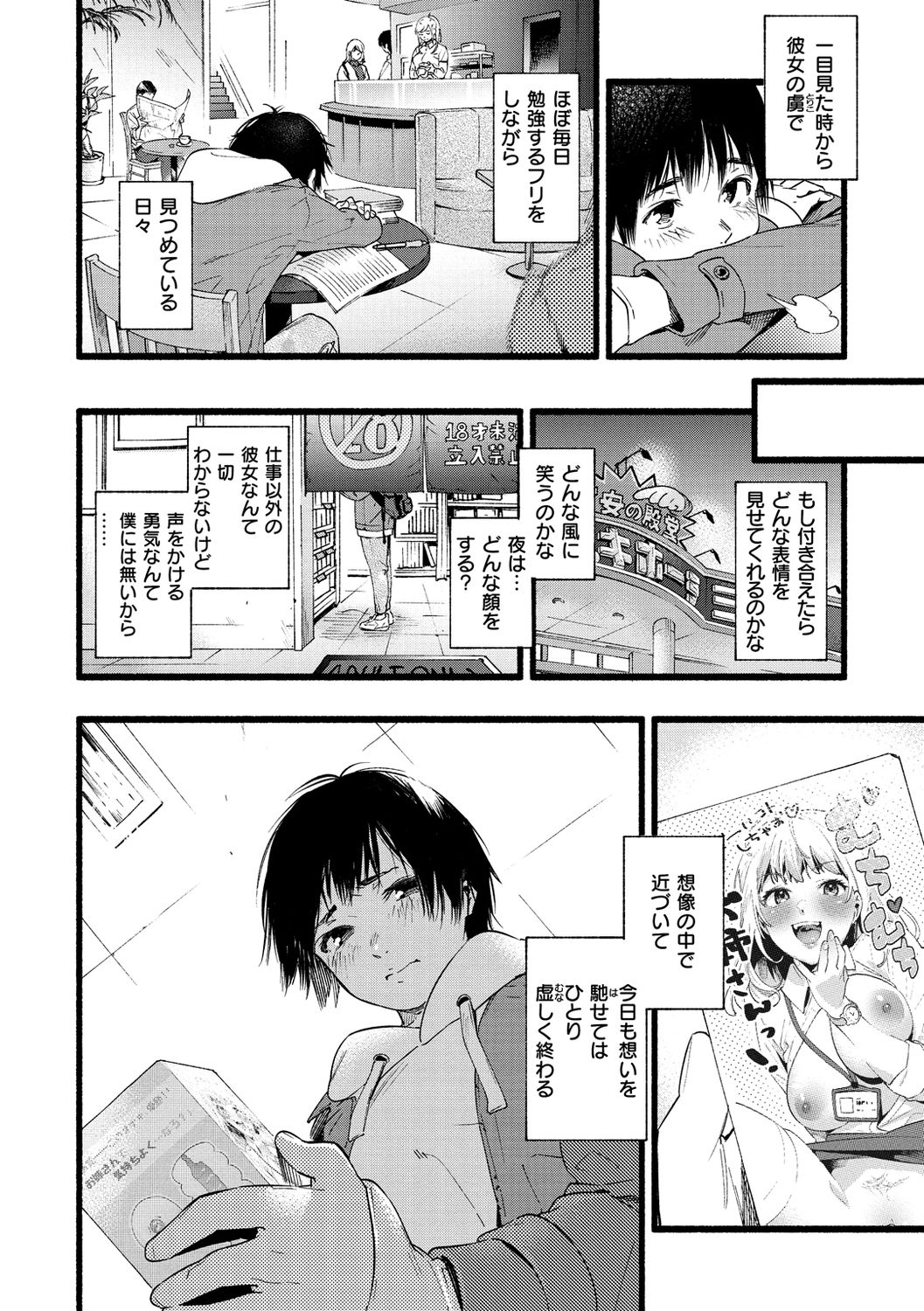 Irotoridori - Page 124
