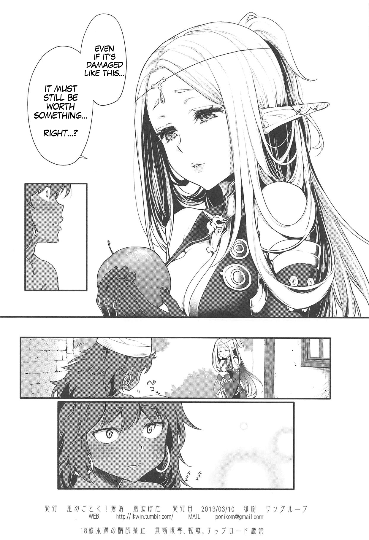 Hajimete no Sekaiju 1.5 - Page 25