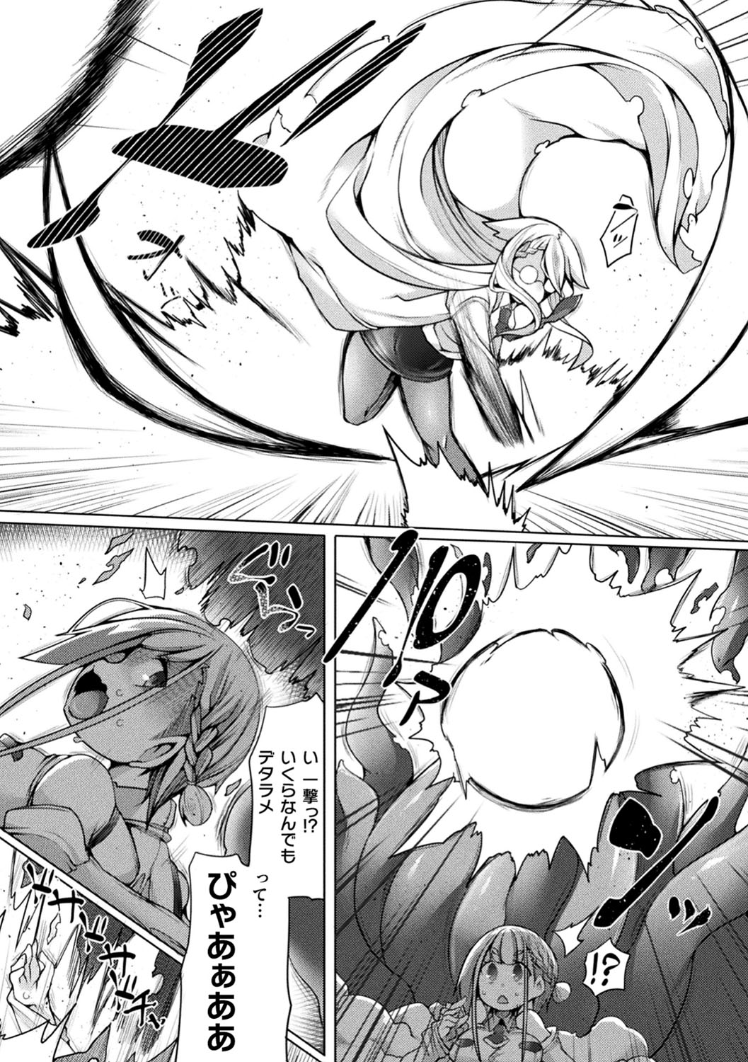 Futa Les Dis-communication - Page 115