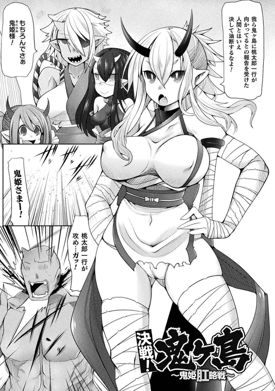 Futa Les Dis-communication - Page 156
