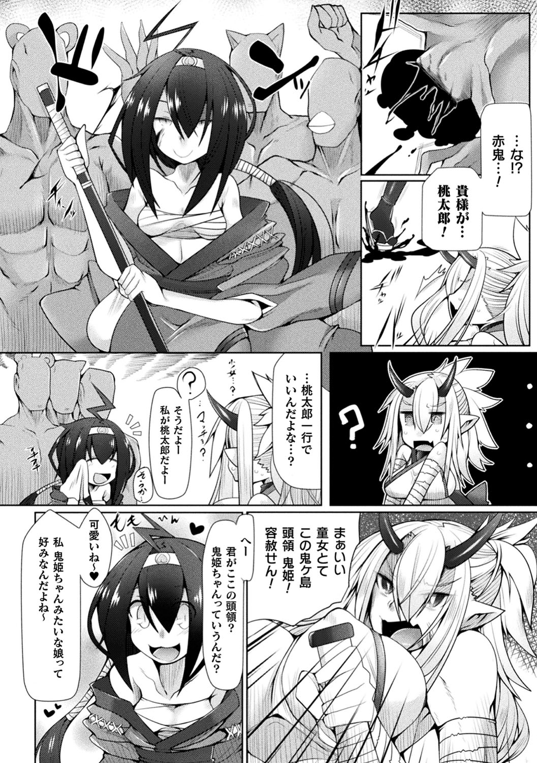 Futa Les Dis-communication - Page 157