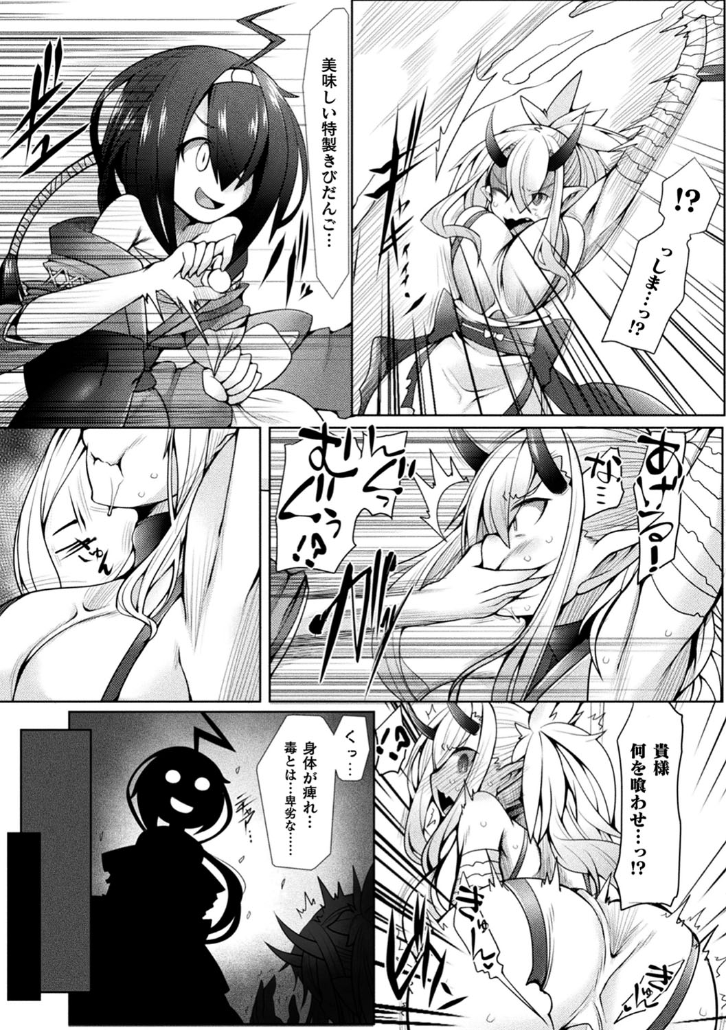 Futa Les Dis-communication - Page 160