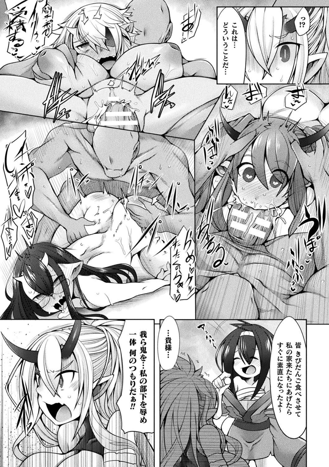 Futa Les Dis-communication - Page 162