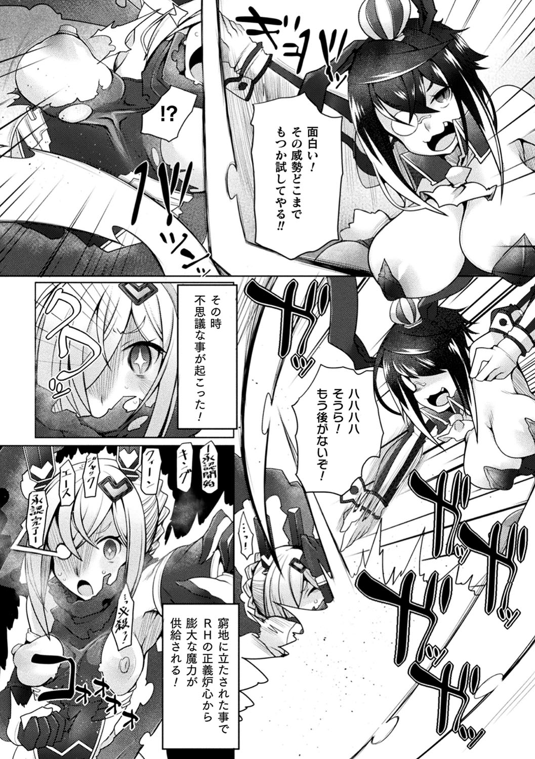 Futa Les Dis-communication - Page 27