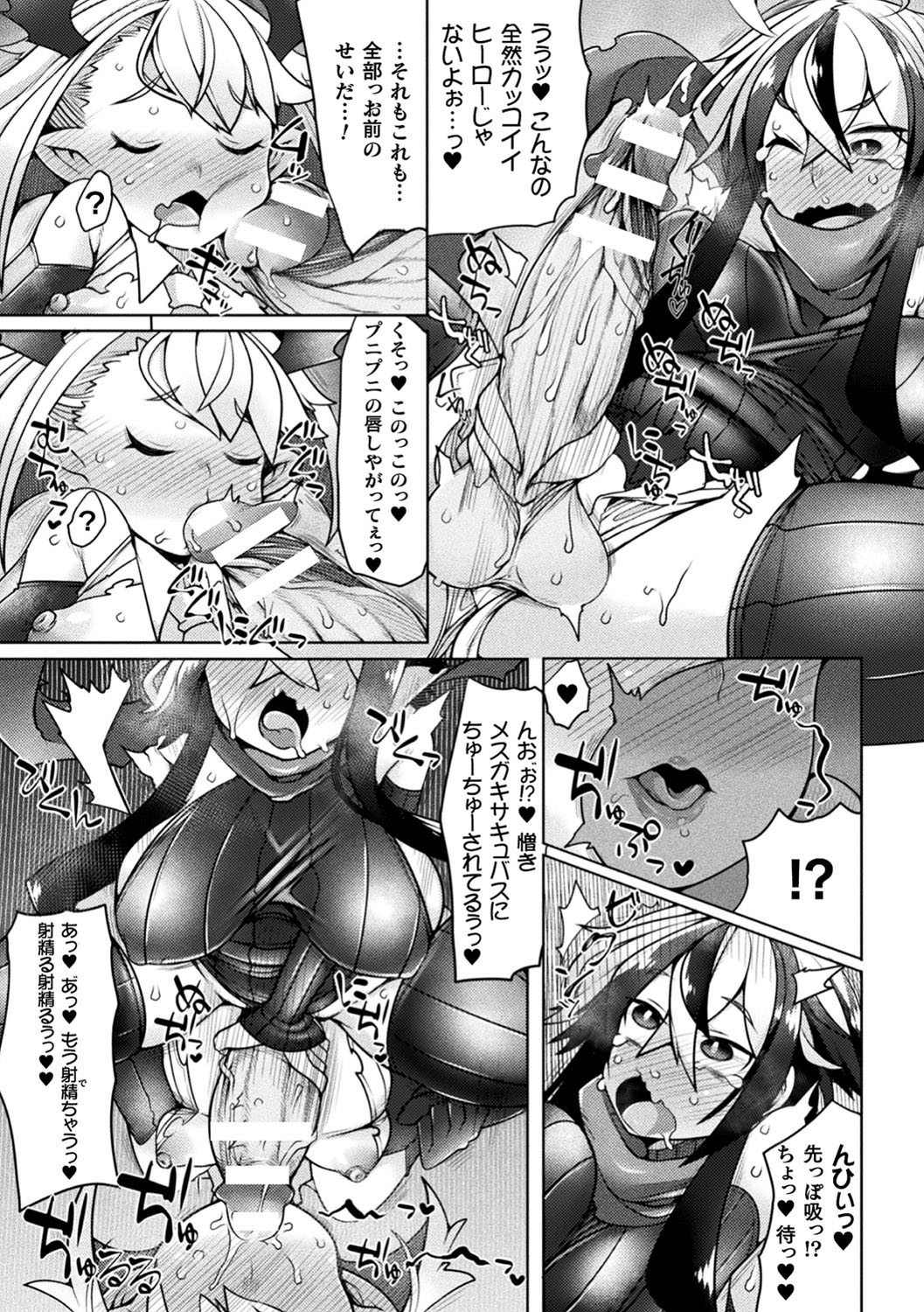 Futa Les Dis-communication - Page 51