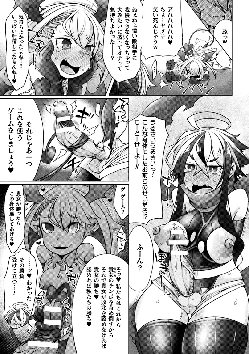 Futa Les Dis-communication - Page 54