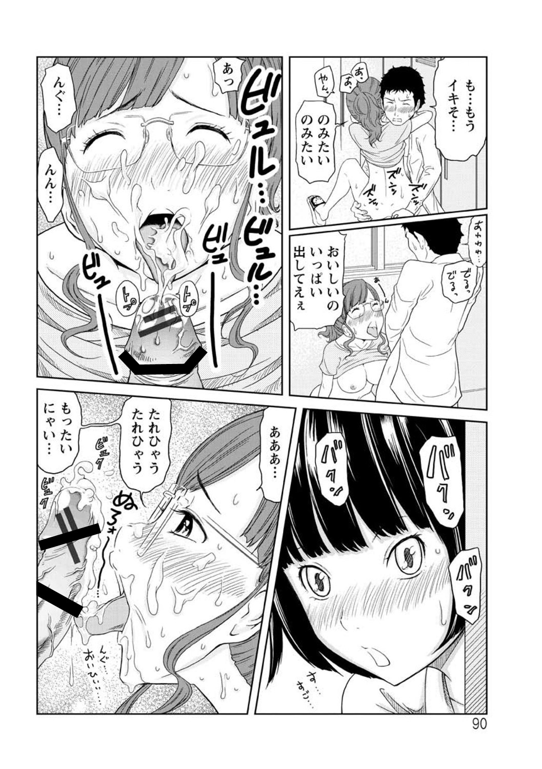 Hendere Joshi Zukan - Page 92