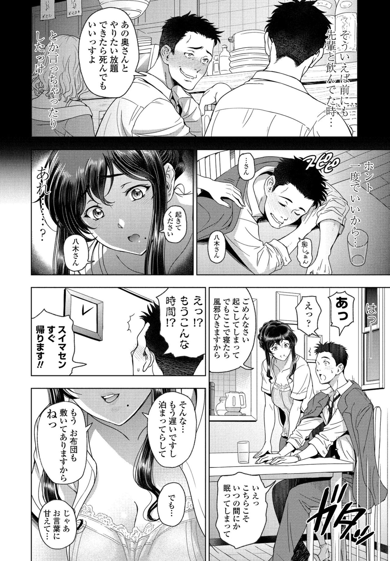 COMIC Penguin Club 2021-06 - Page 24