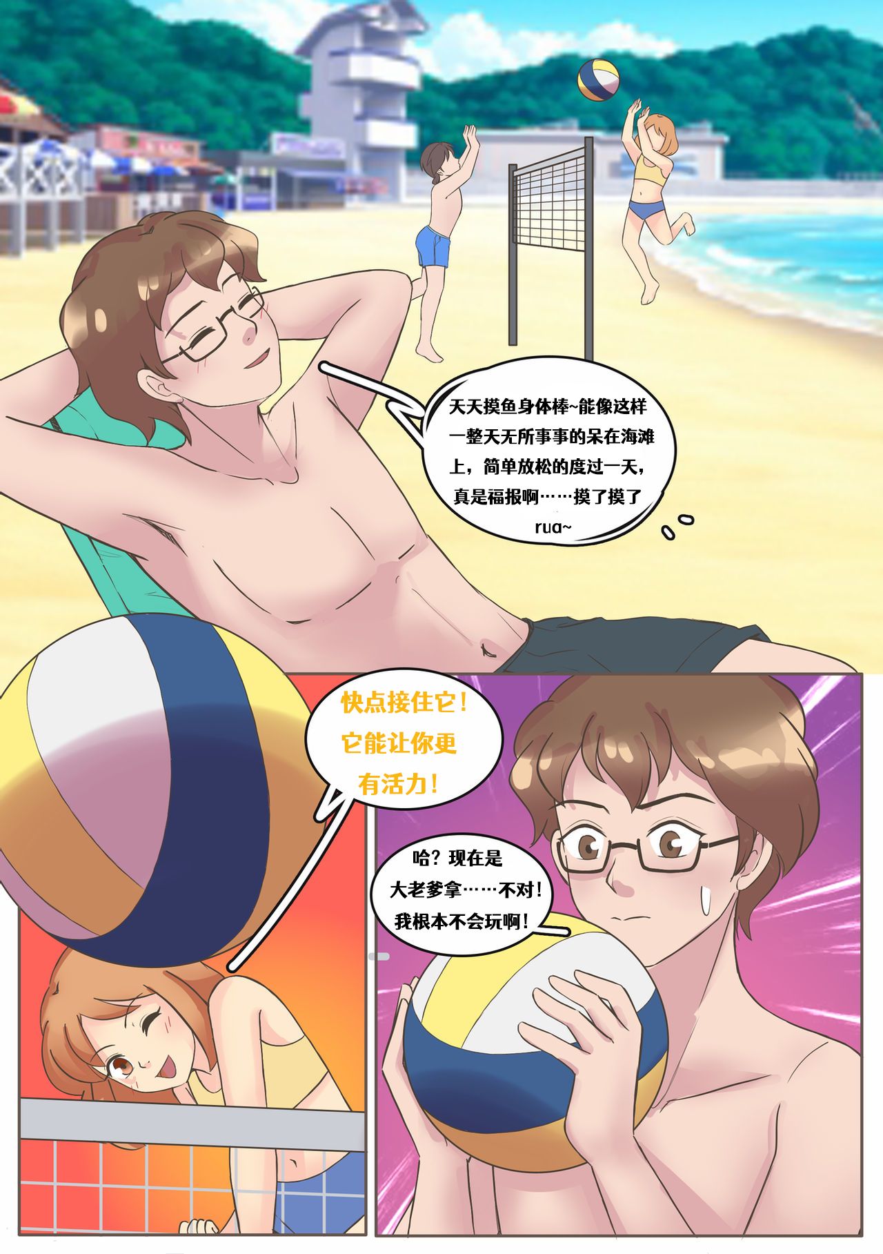 Meowwithme-TGComics Ⅱ - Page 10