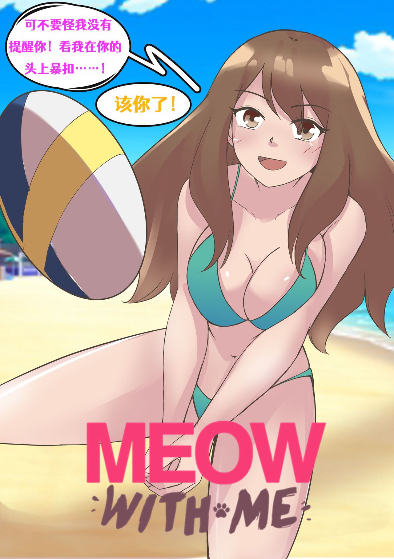 Meowwithme-TGComics Ⅱ - Page 12
