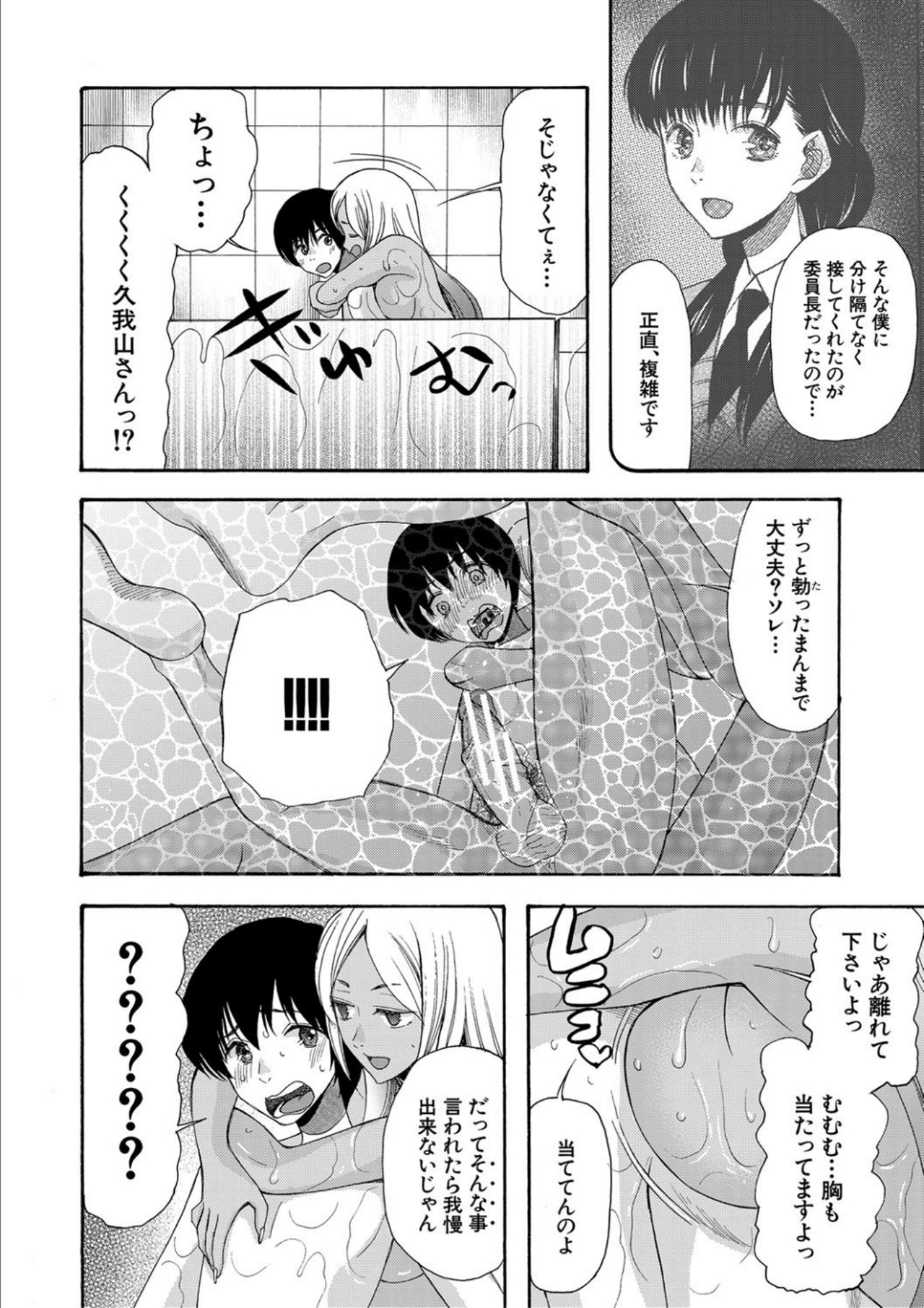 Kinkyuu Haramase Sengen Gal Bote - Emergency Pregnancy Declaration - Page 12