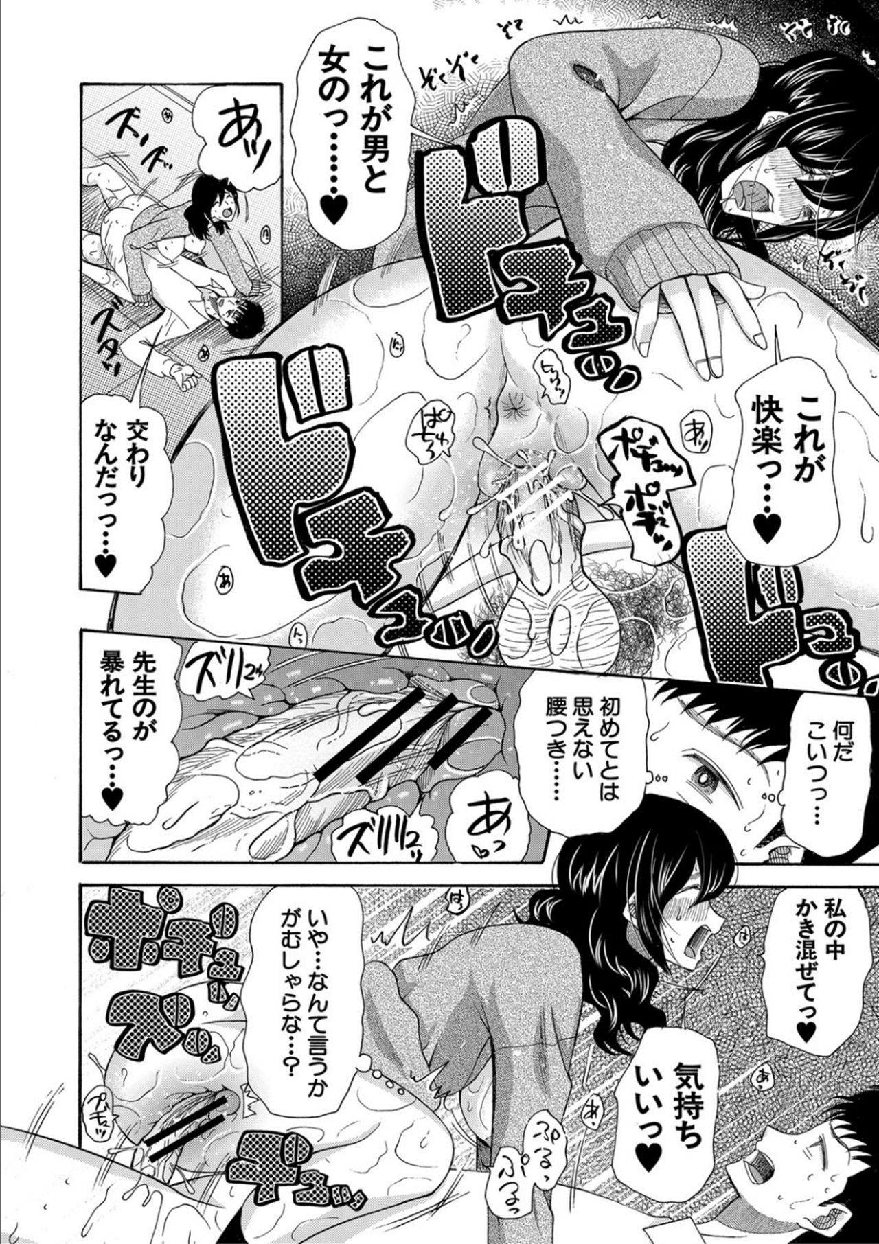 Kinkyuu Haramase Sengen Gal Bote - Emergency Pregnancy Declaration - Page 196