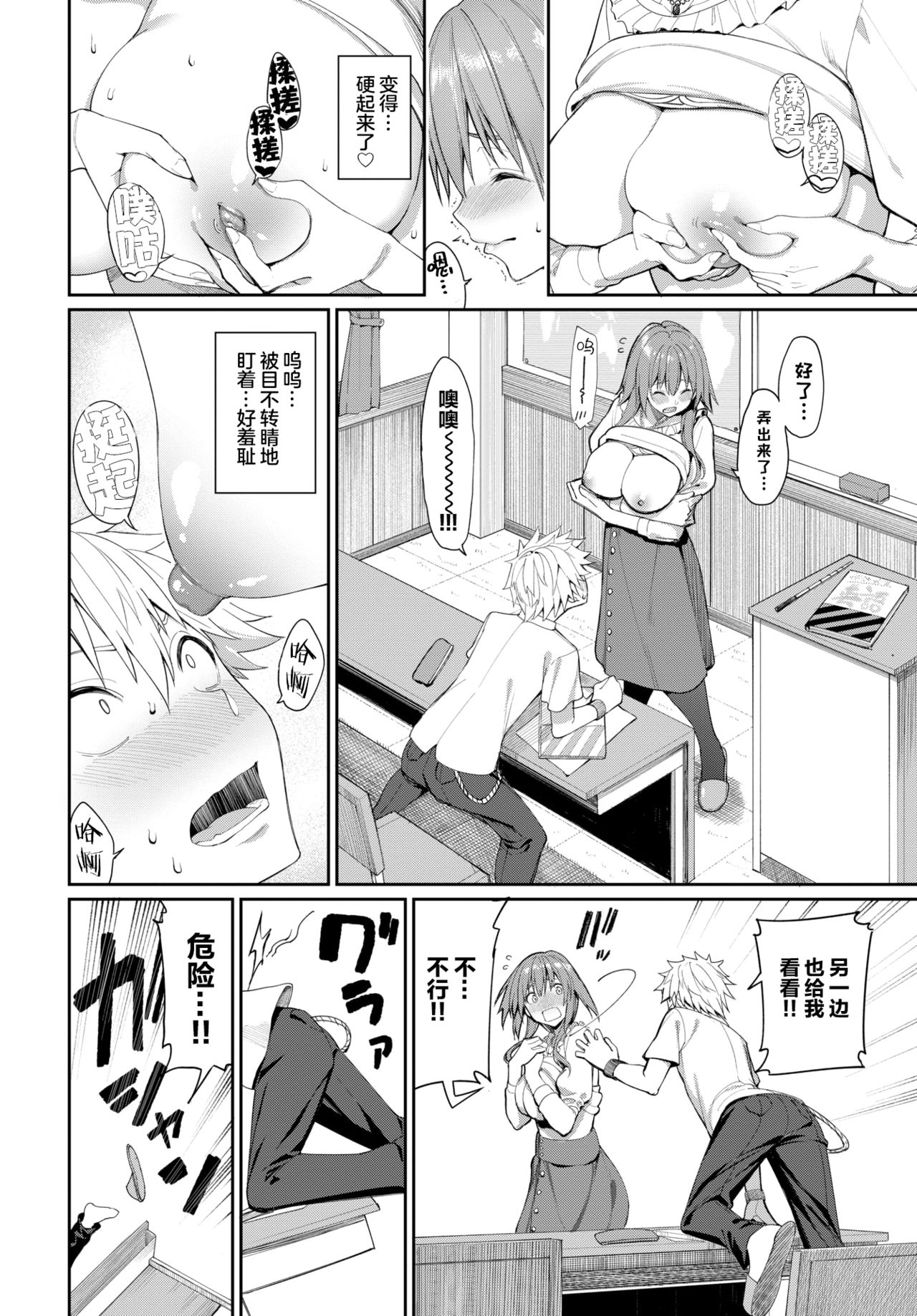 Preview page 7