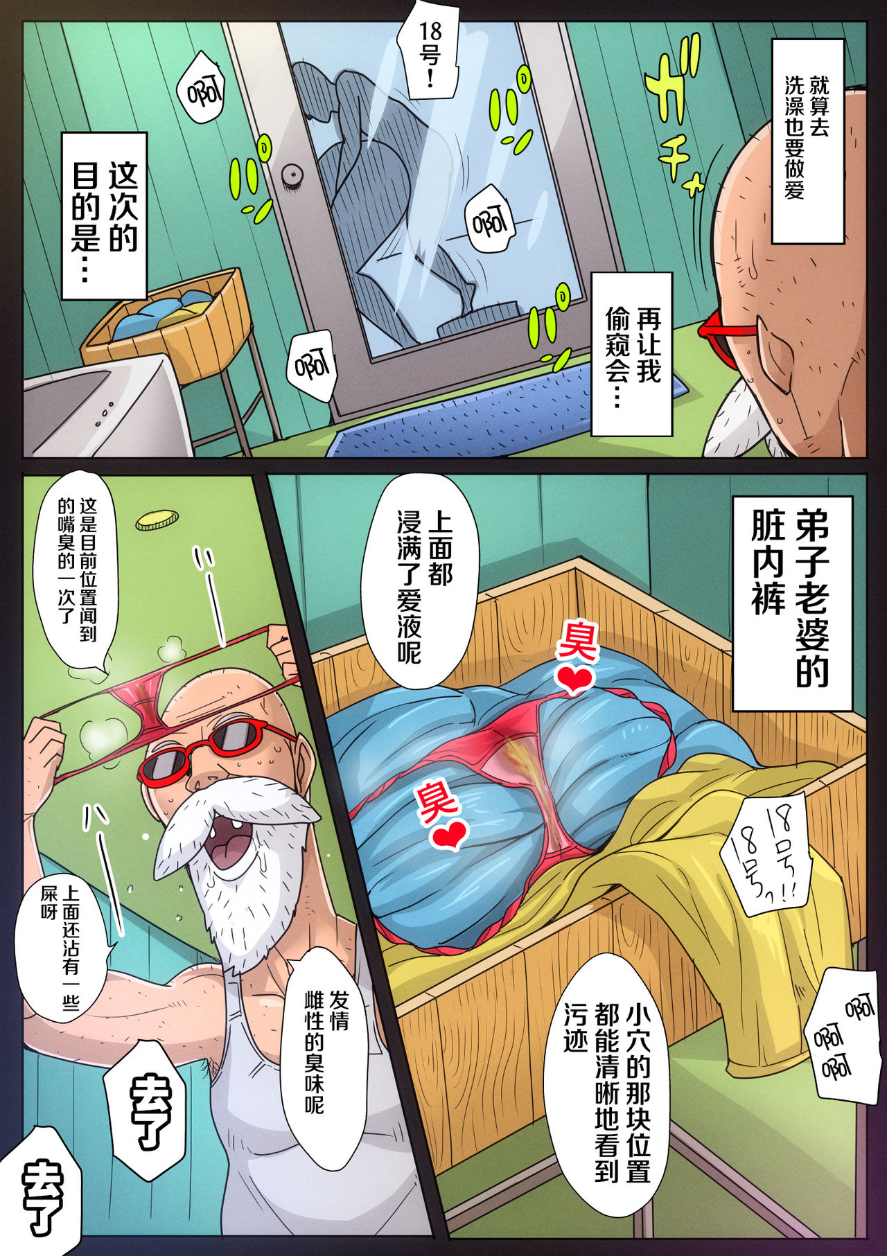B-Kyuu Manga 10 - Page 9