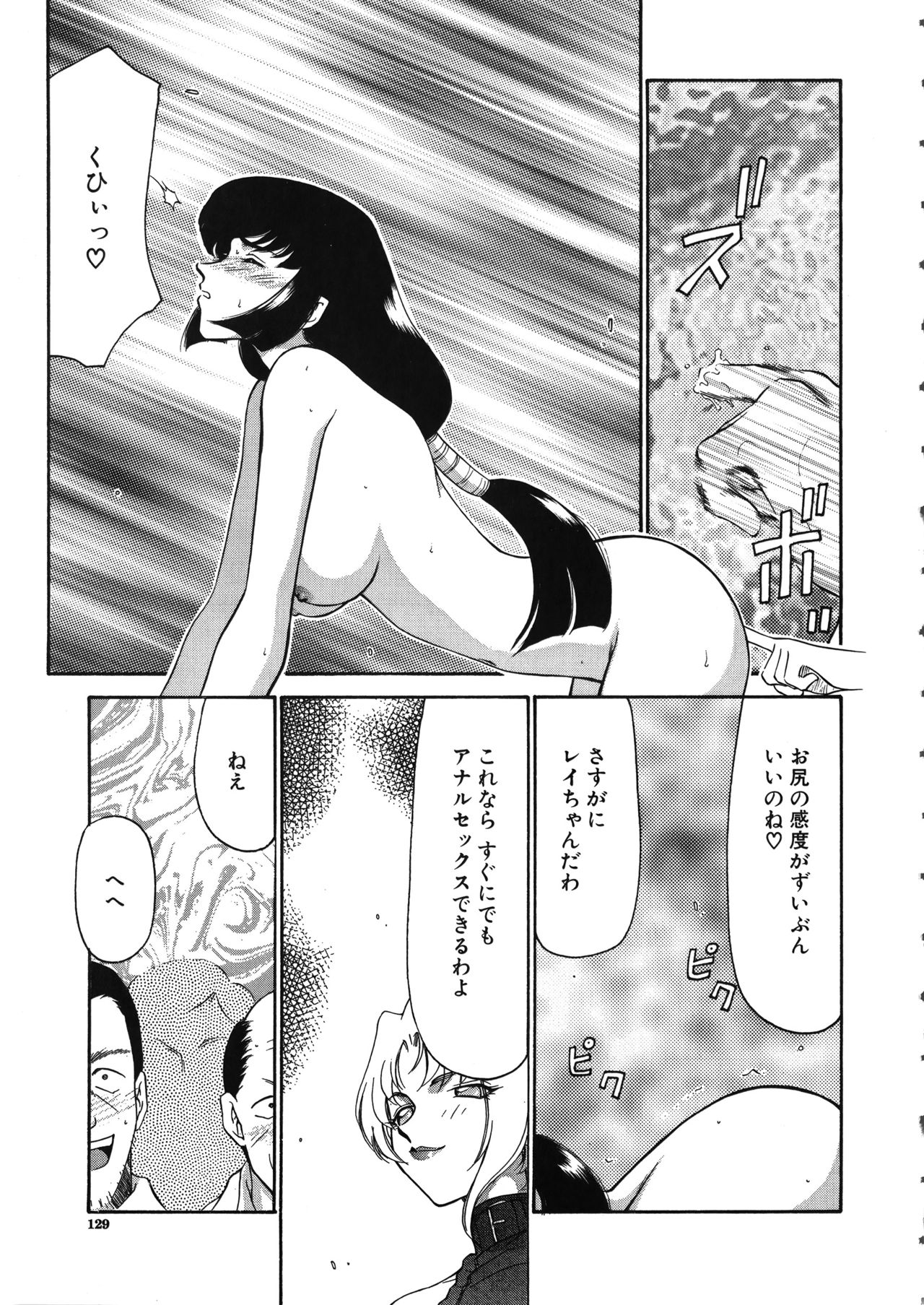 Yuukyuu no Toki - Page 130