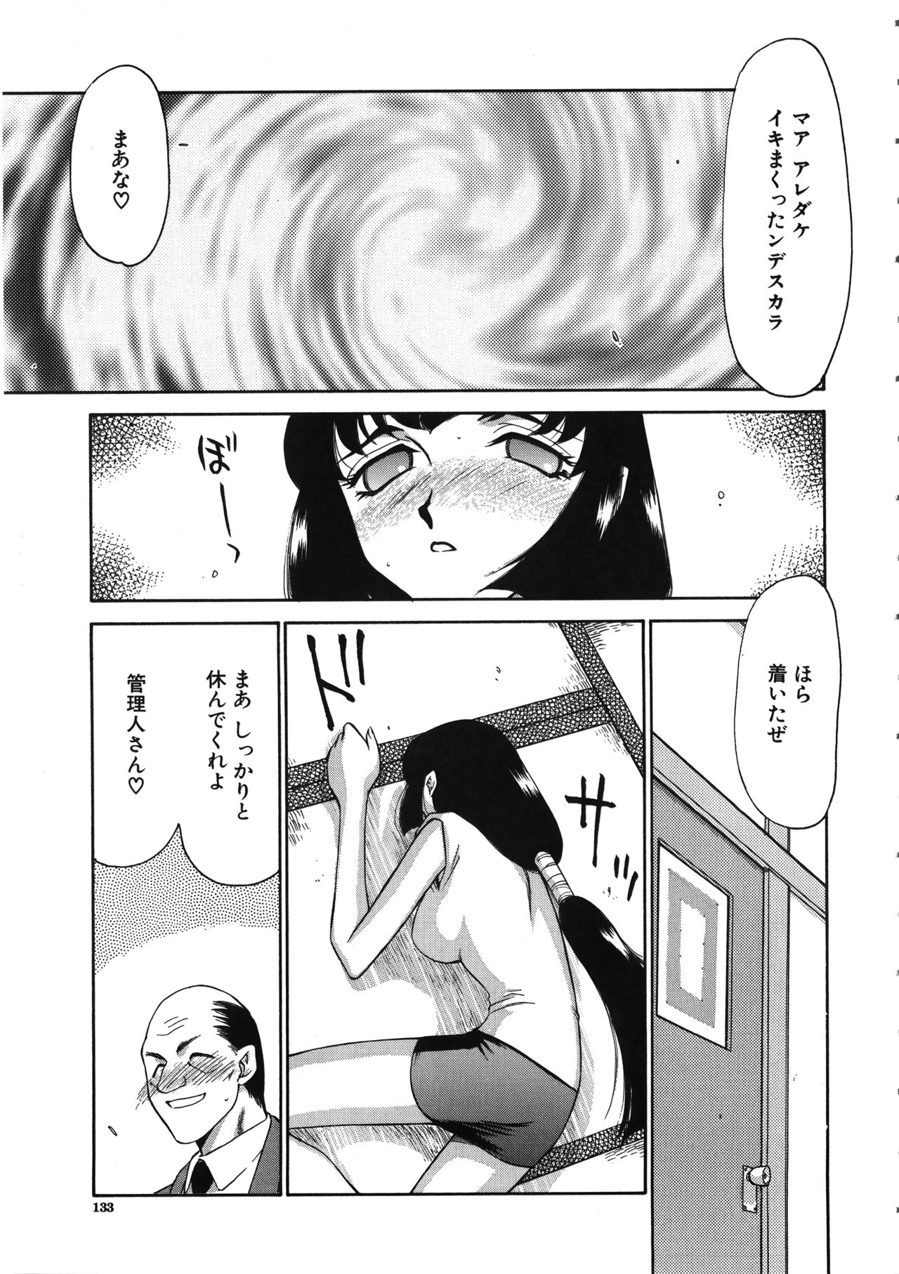 Yuukyuu no Toki - Page 134