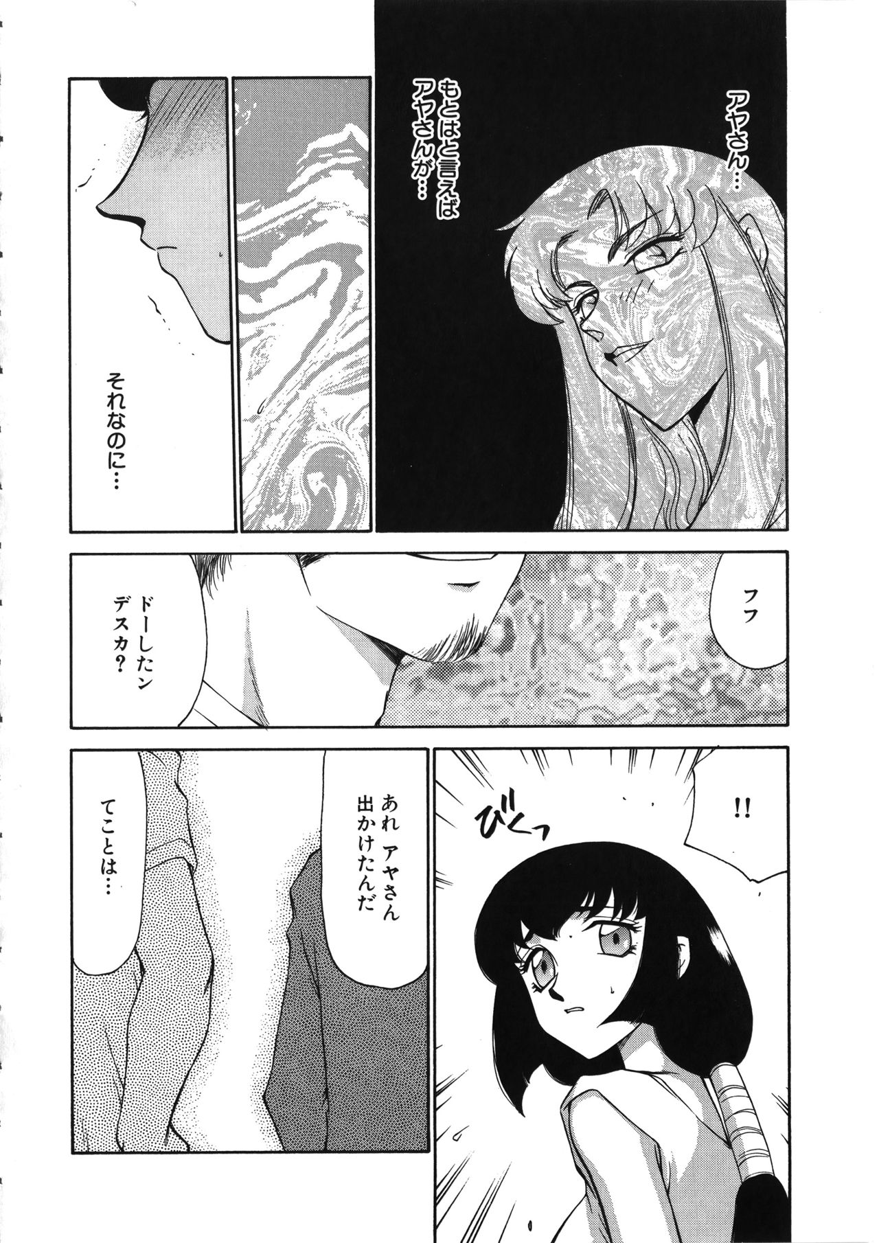 Yuukyuu no Toki - Page 141