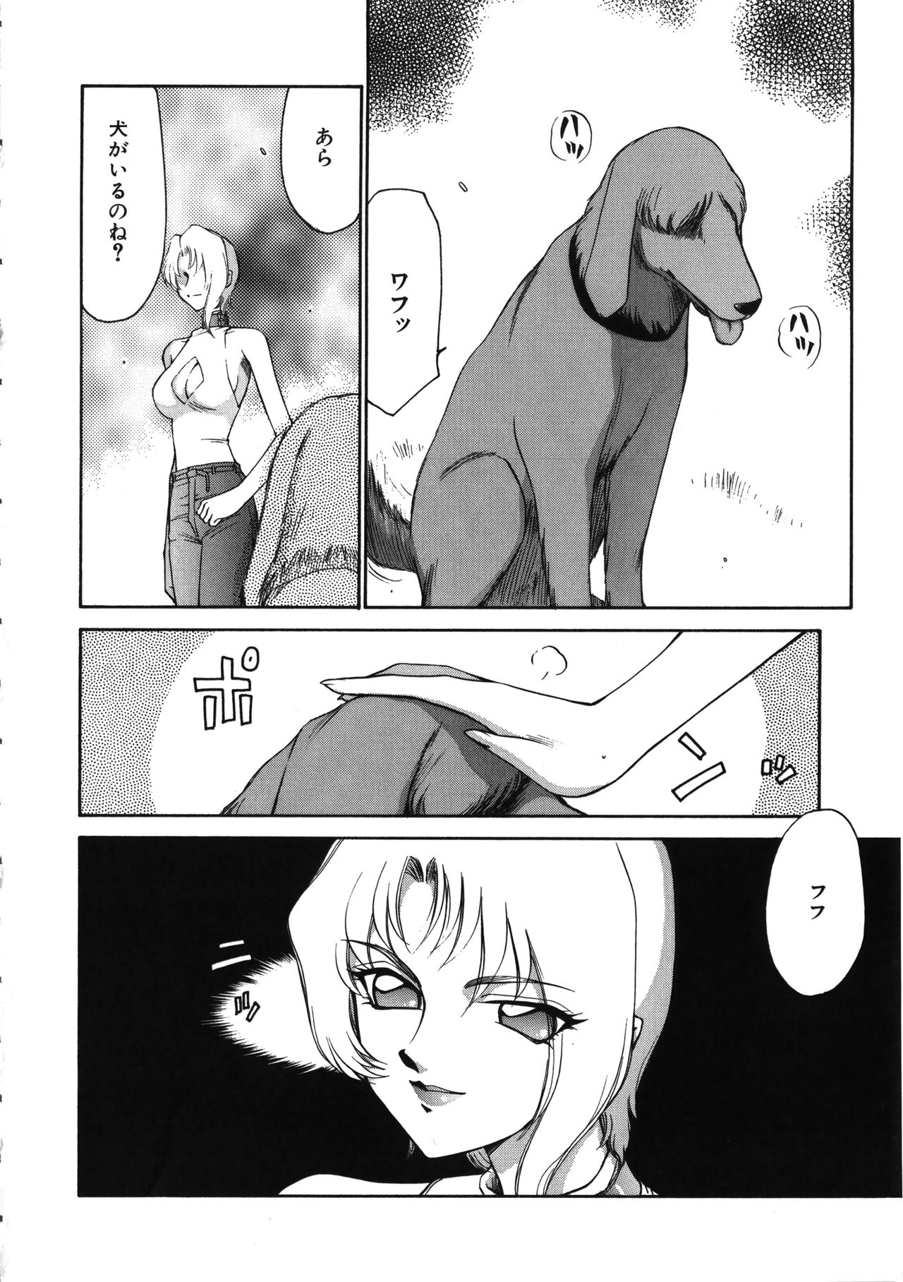 Yuukyuu no Toki - Page 151
