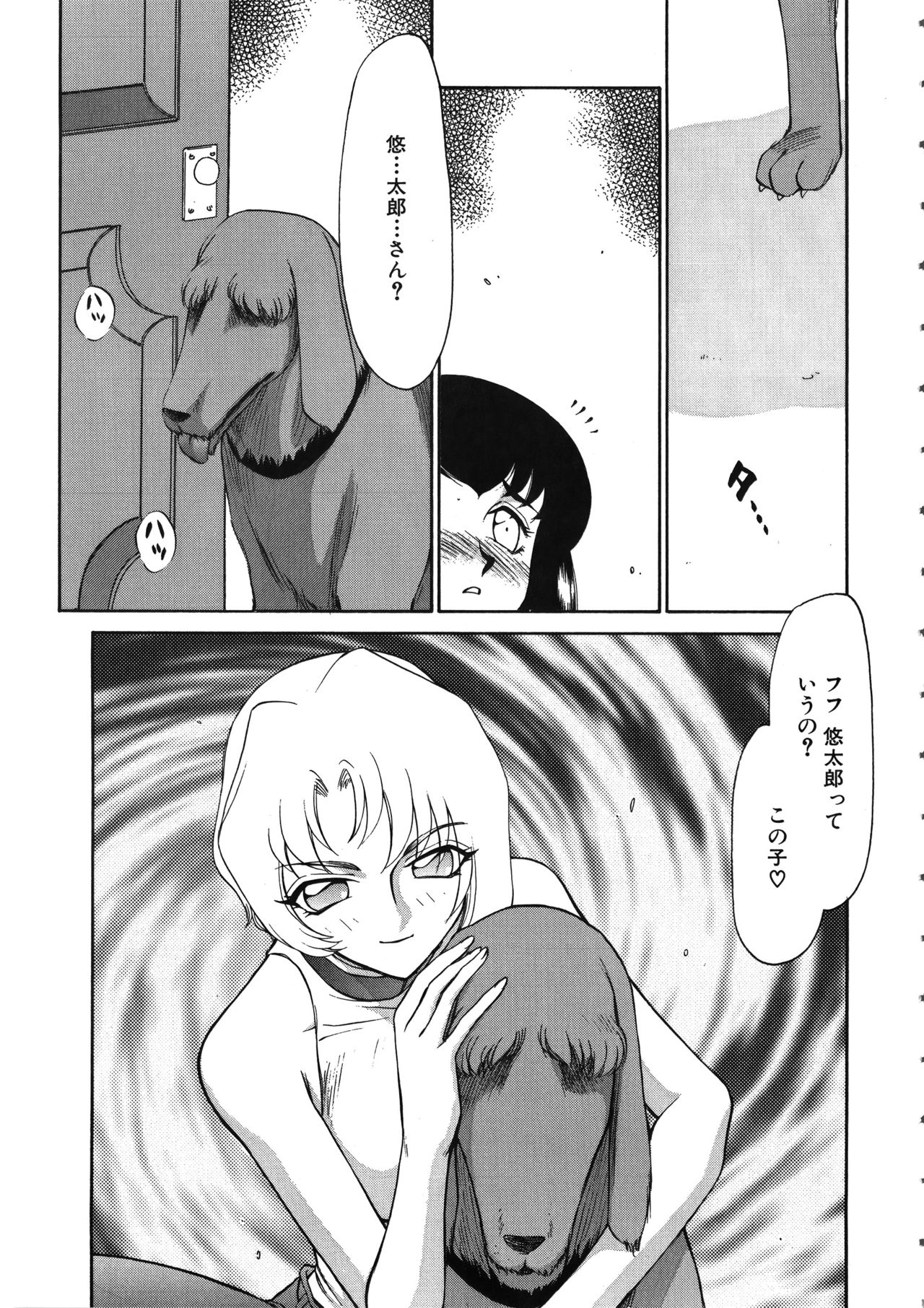 Yuukyuu no Toki - Page 158
