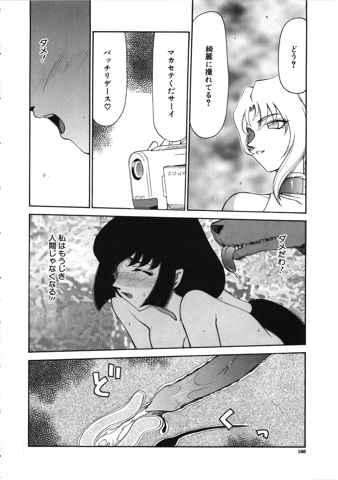 Yuukyuu no Toki - Page 167