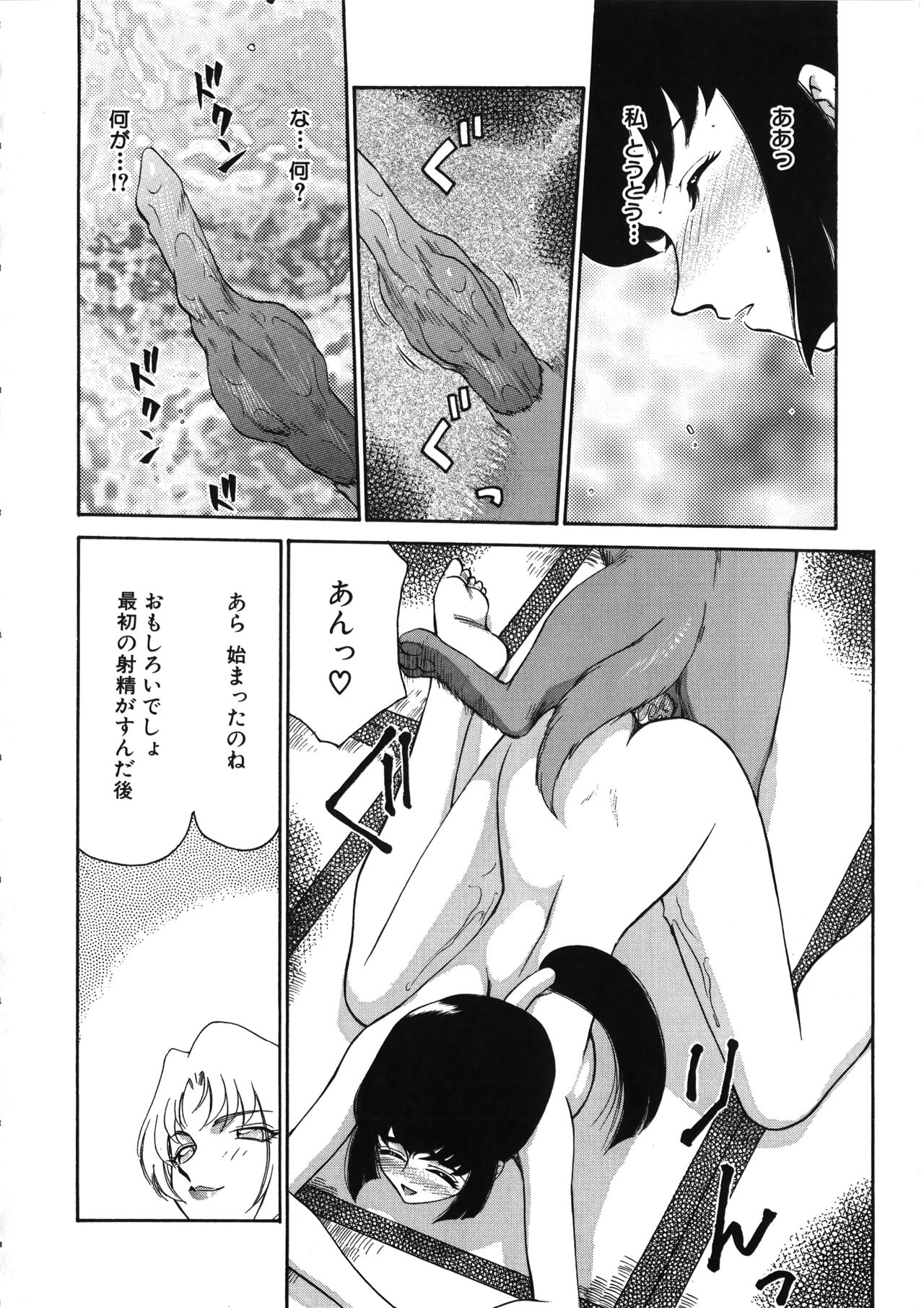 Yuukyuu no Toki - Page 169