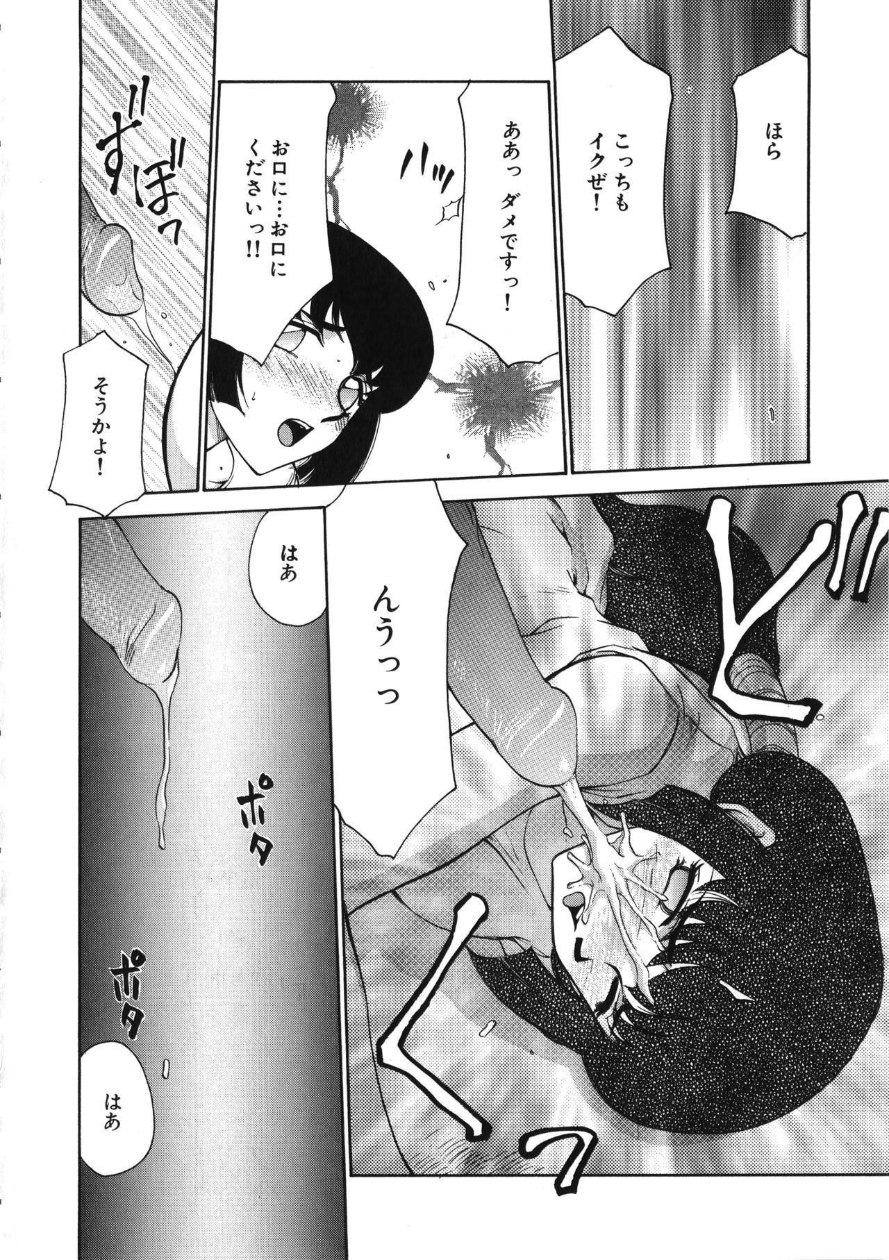 Yuukyuu no Toki - Page 59