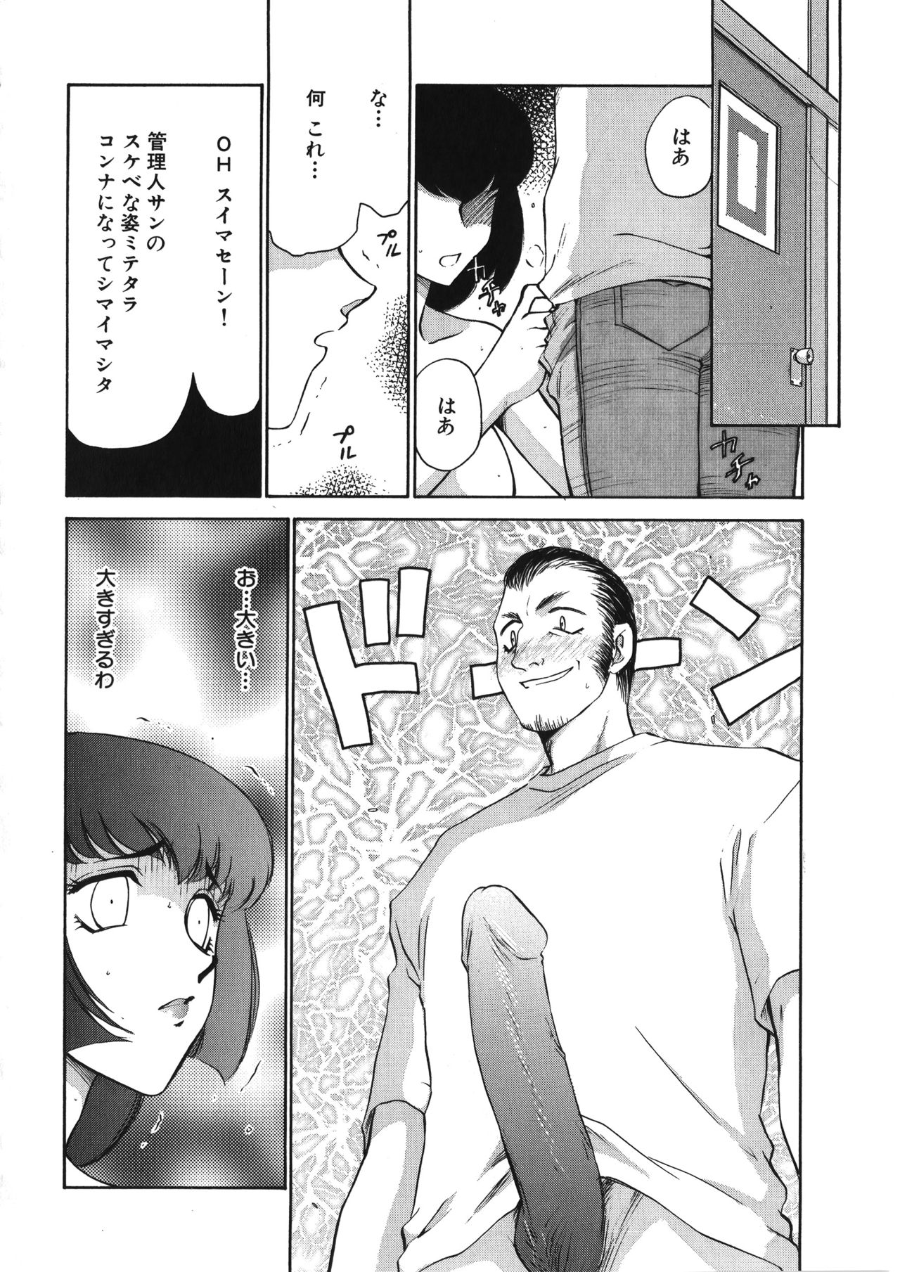 Yuukyuu no Toki - Page 63