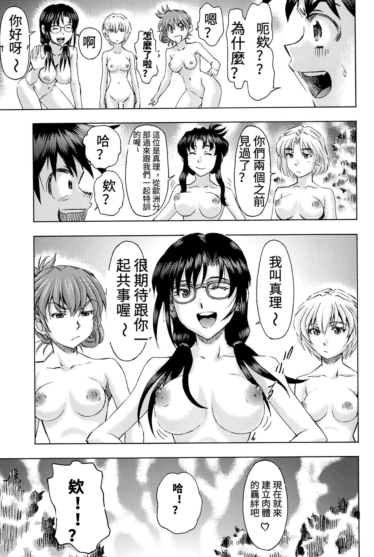 3-nin Musume to Umi no Ie - Page 60